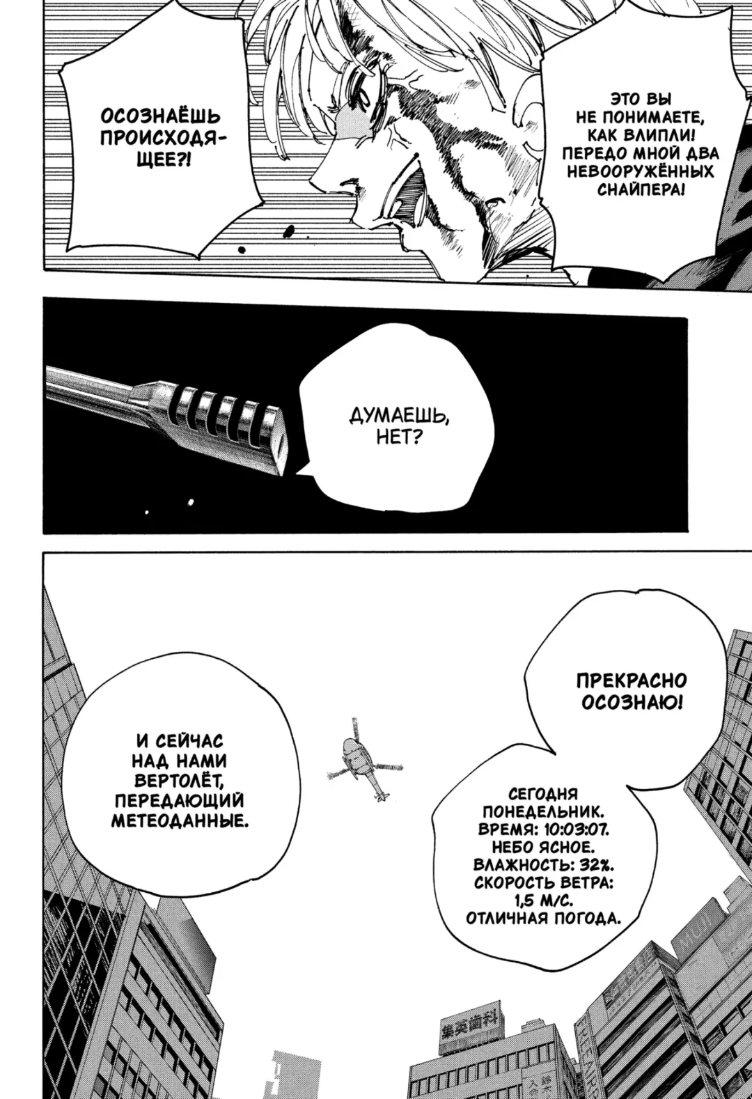 Read Дни Сакамото Manga Online
