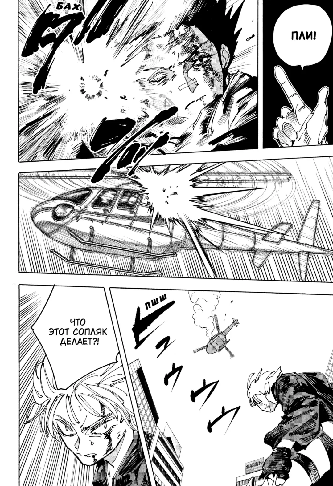 Read Дни Сакамото Manga Online