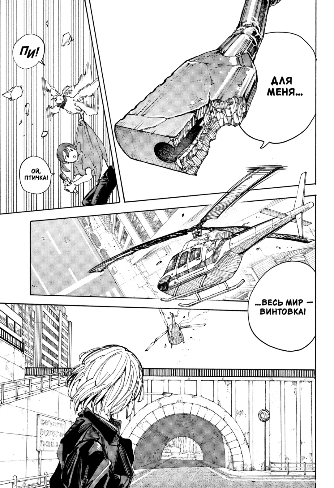 Read Дни Сакамото Manga Online