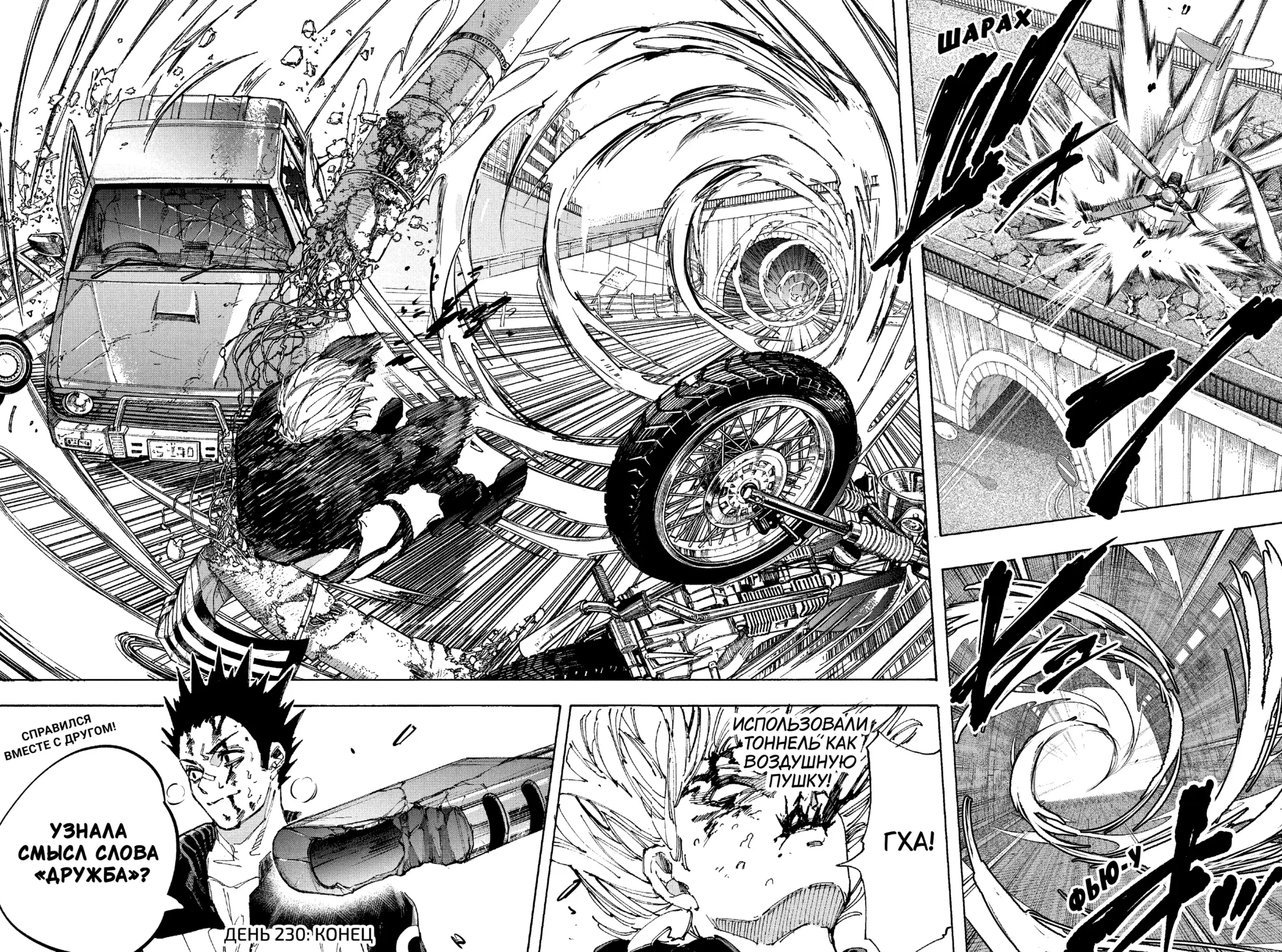 Read Дни Сакамото Manga Online