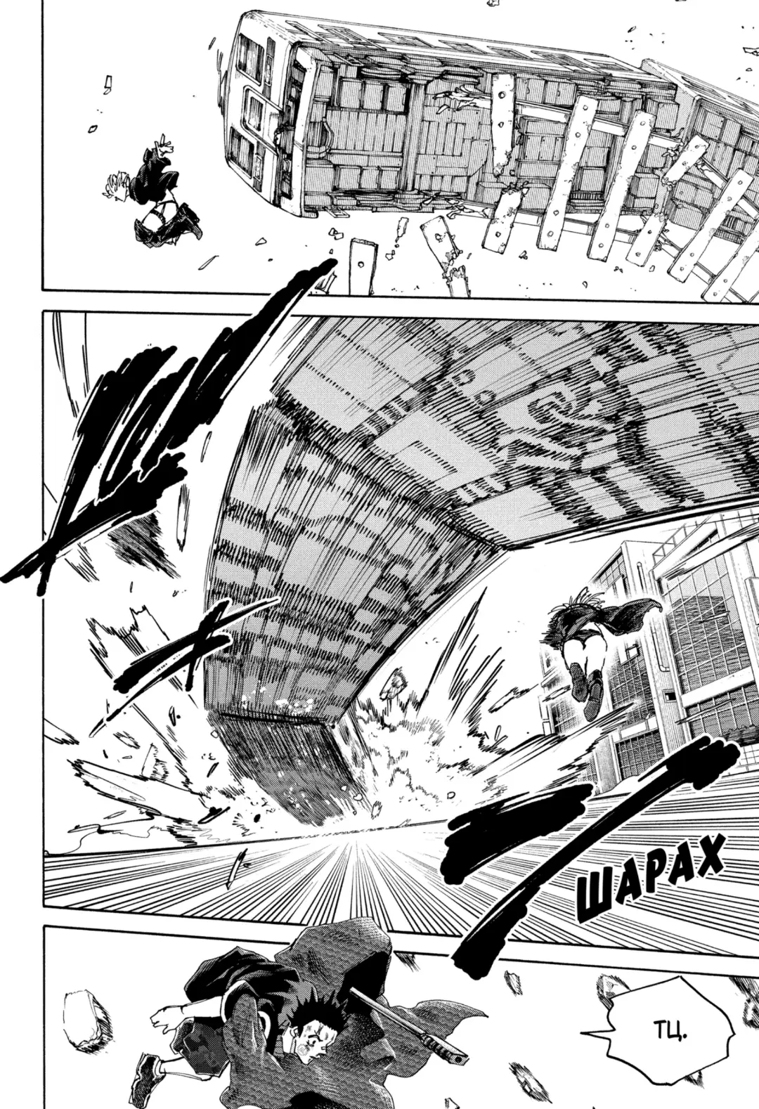 Read Дни Сакамото Manga Online
