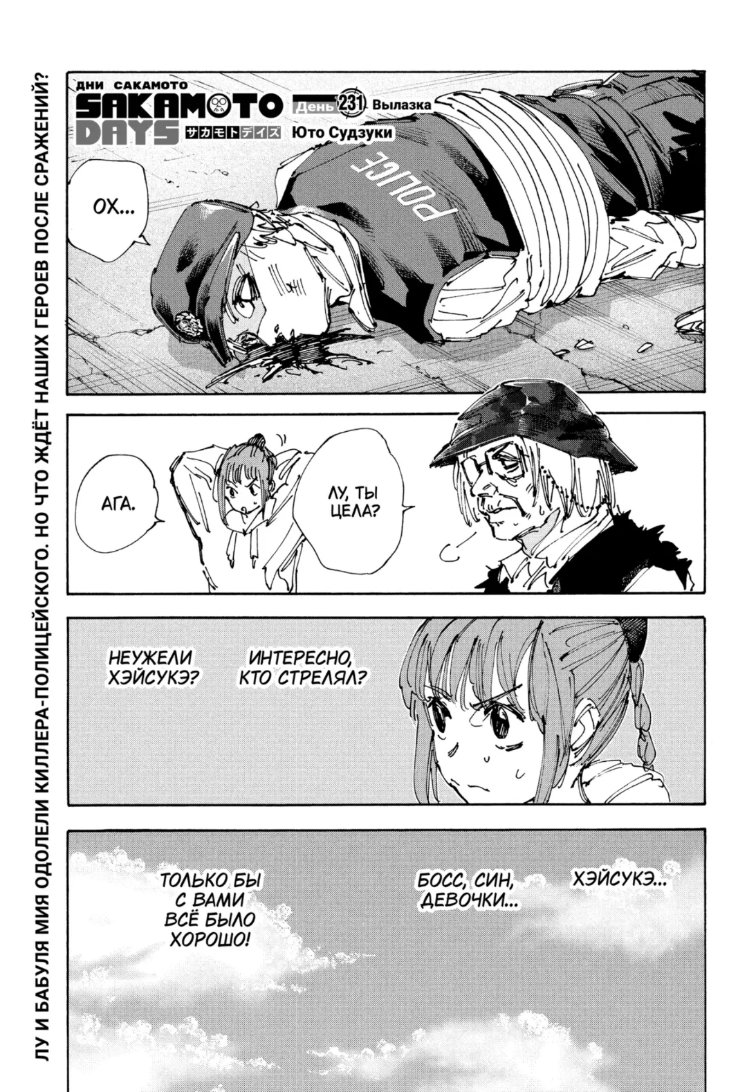Read Дни Сакамото Manga Online