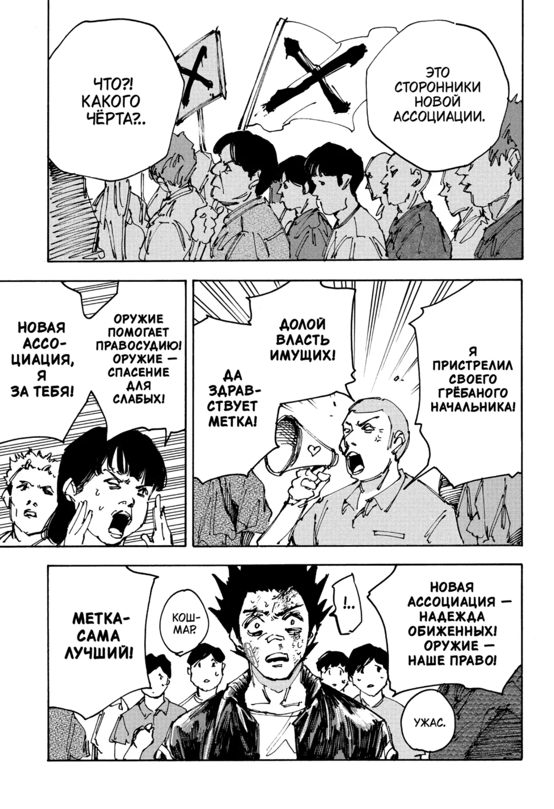 Read Дни Сакамото Manga Online