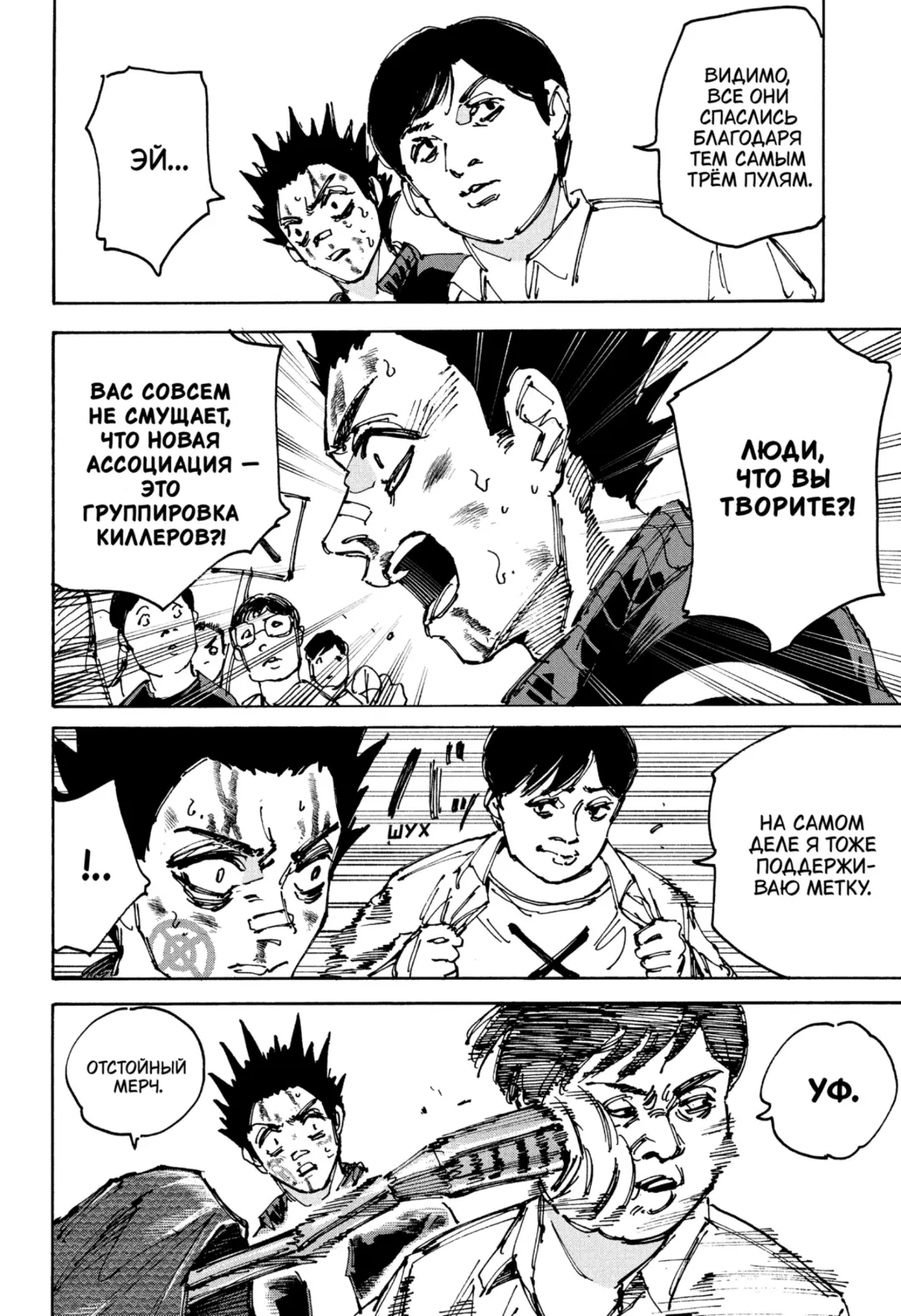 Read Дни Сакамото Manga Online