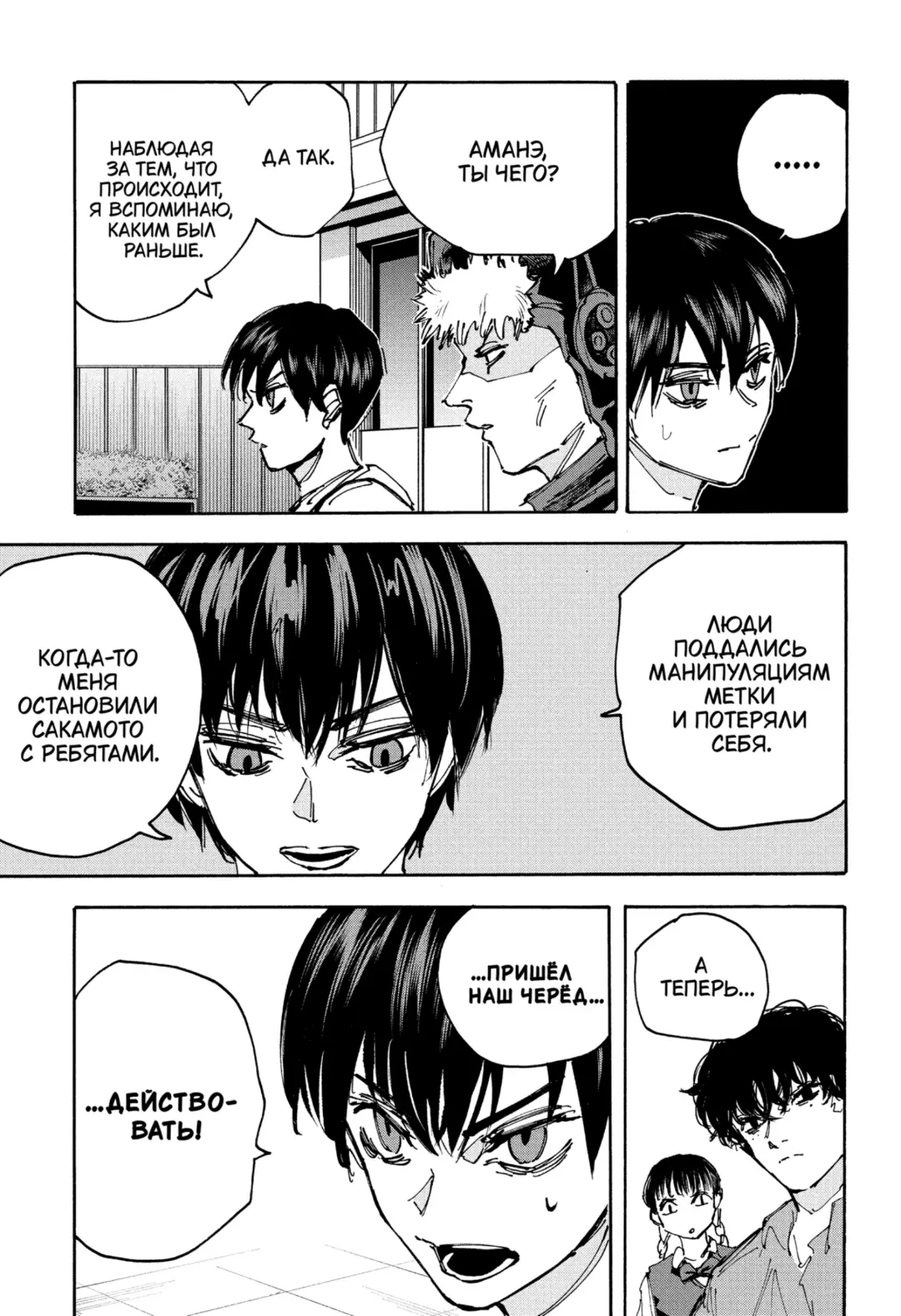 Read Дни Сакамото Manga Online