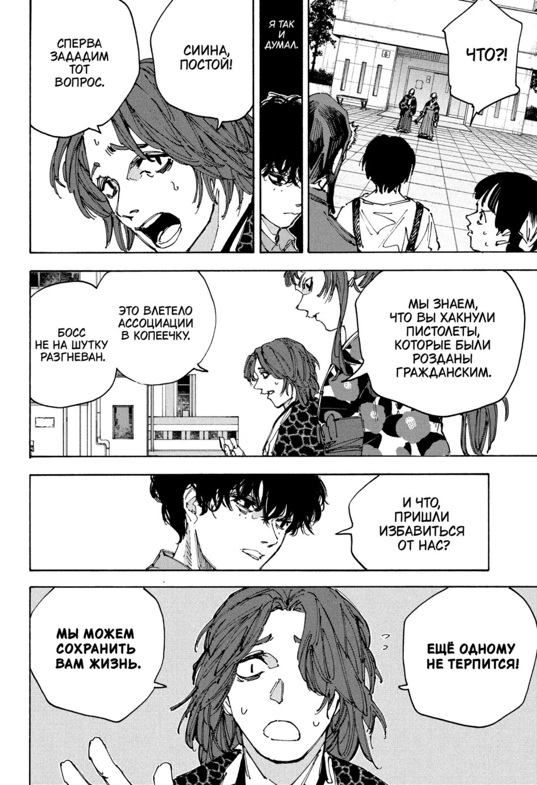 Read Дни Сакамото Manga Online