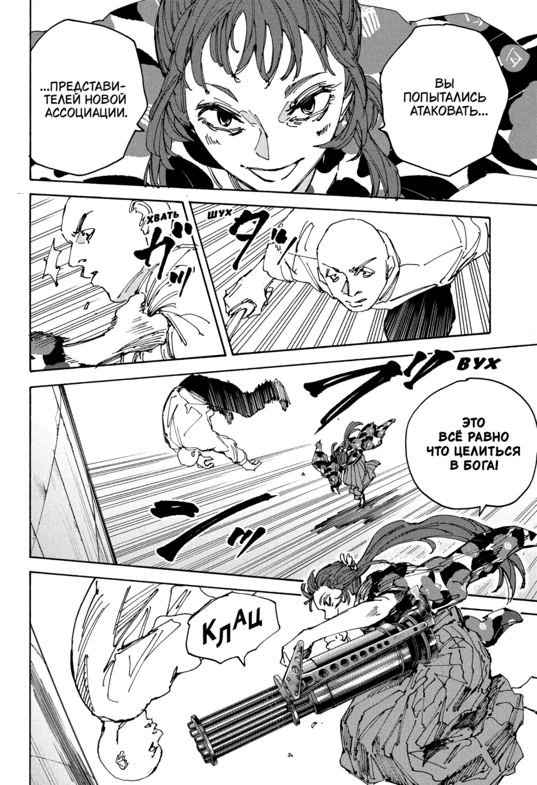Read Дни Сакамото Manga Online