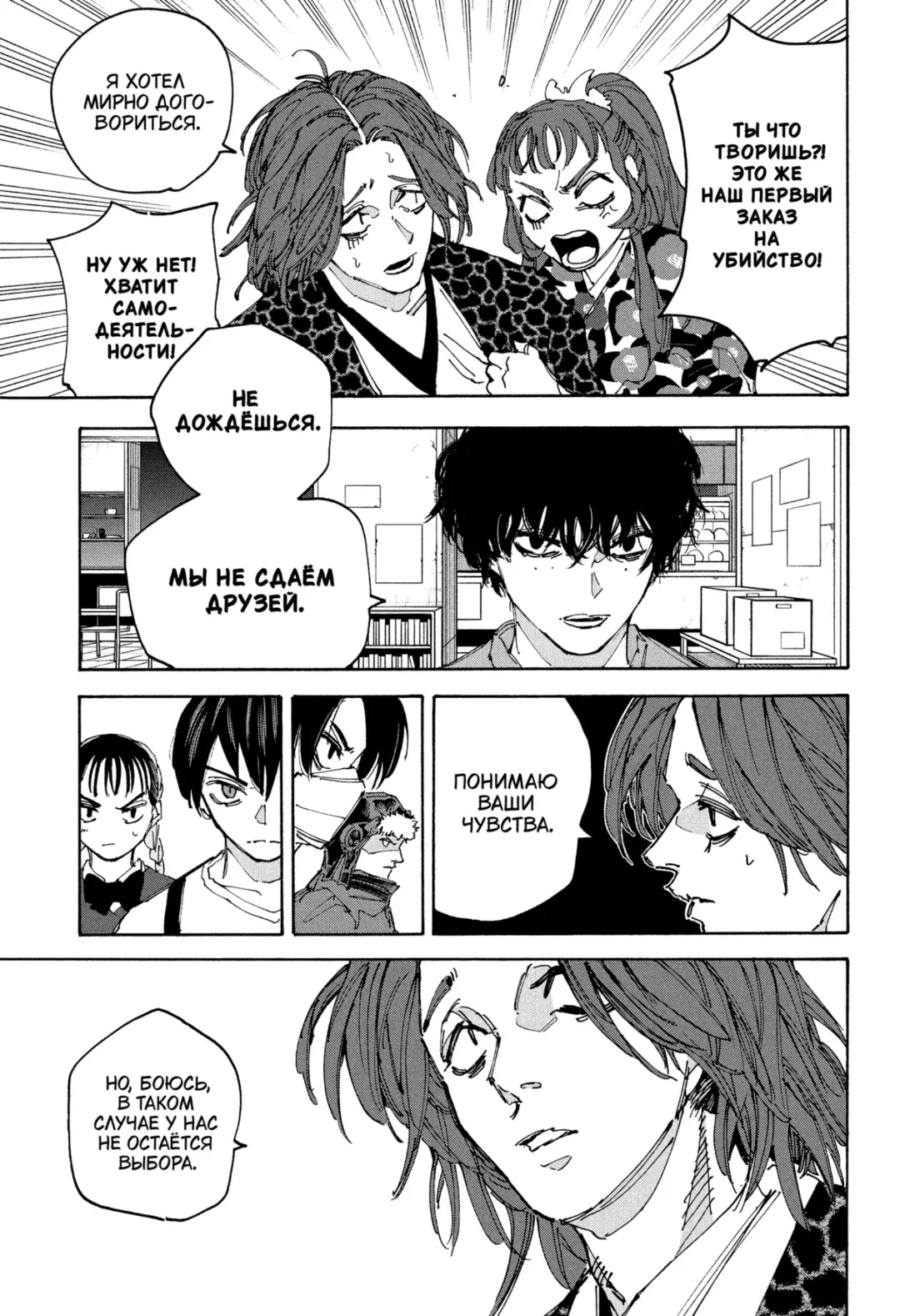 Read Дни Сакамото Manga Online