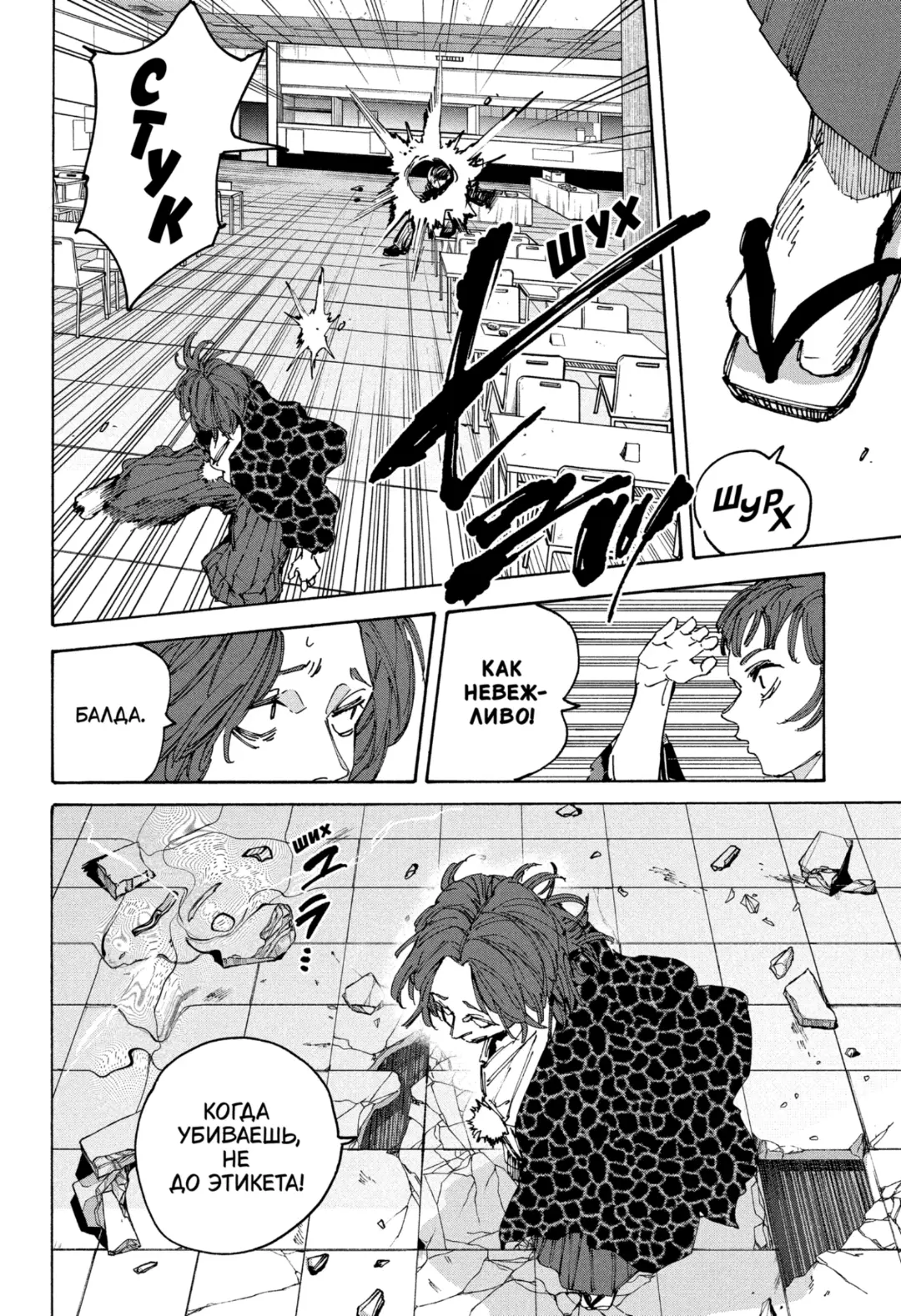 Read Дни Сакамото Manga Online
