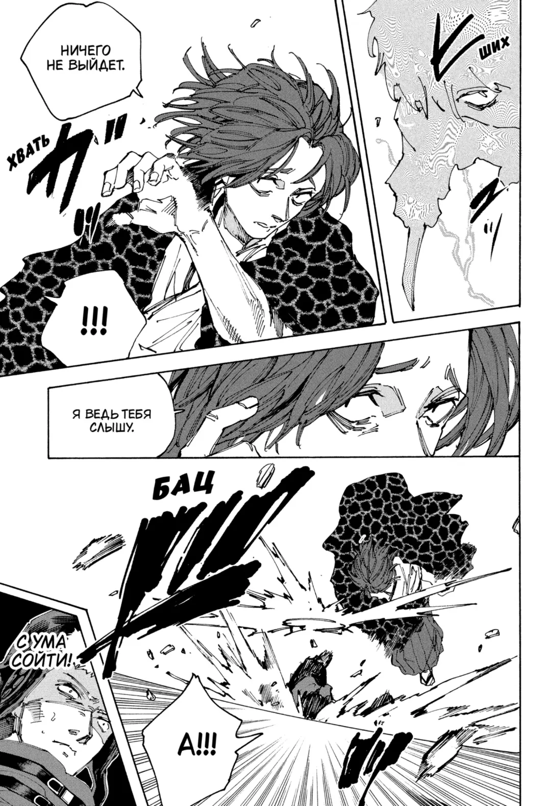 Read Дни Сакамото Manga Online