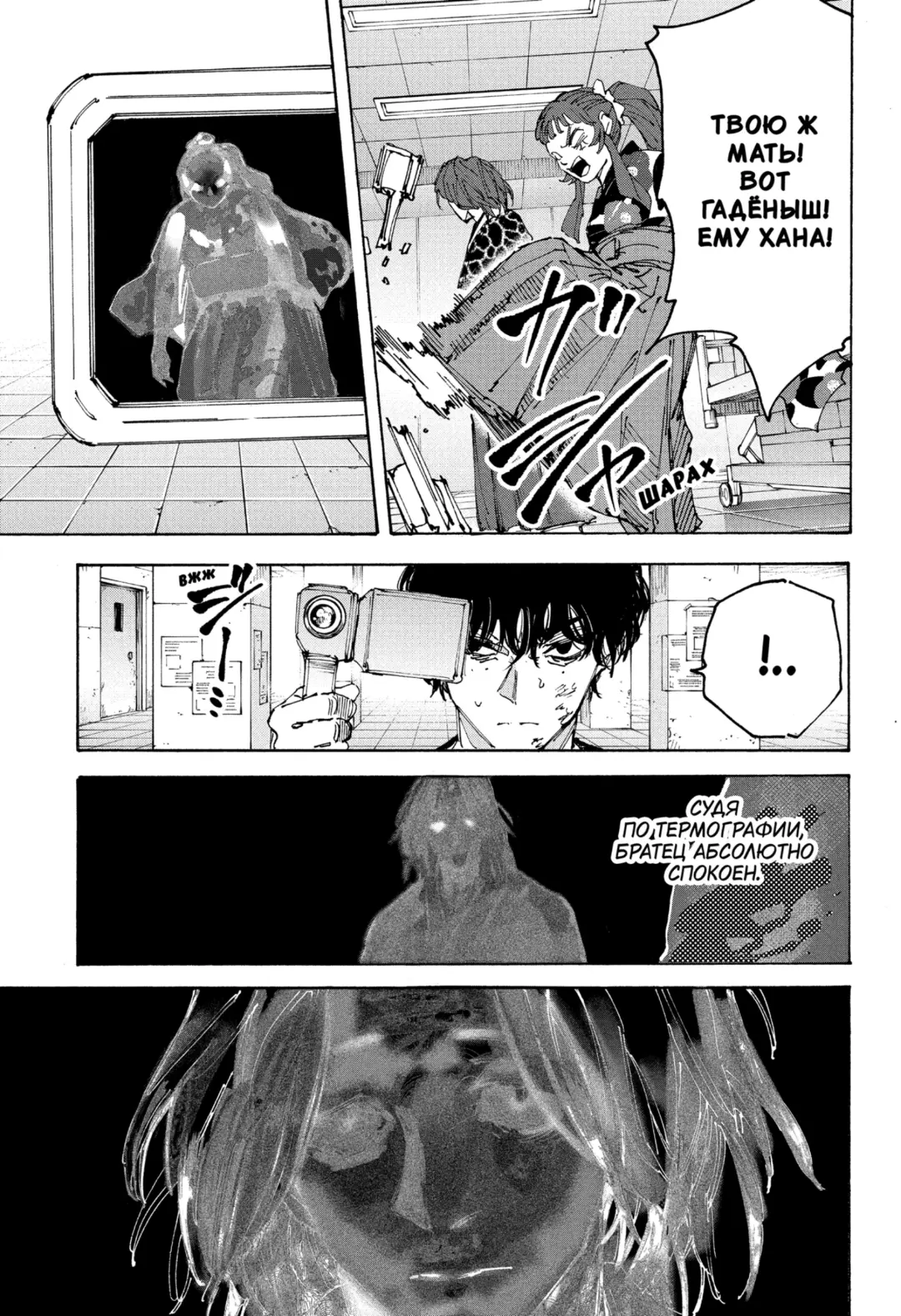 Read Дни Сакамото Manga Online
