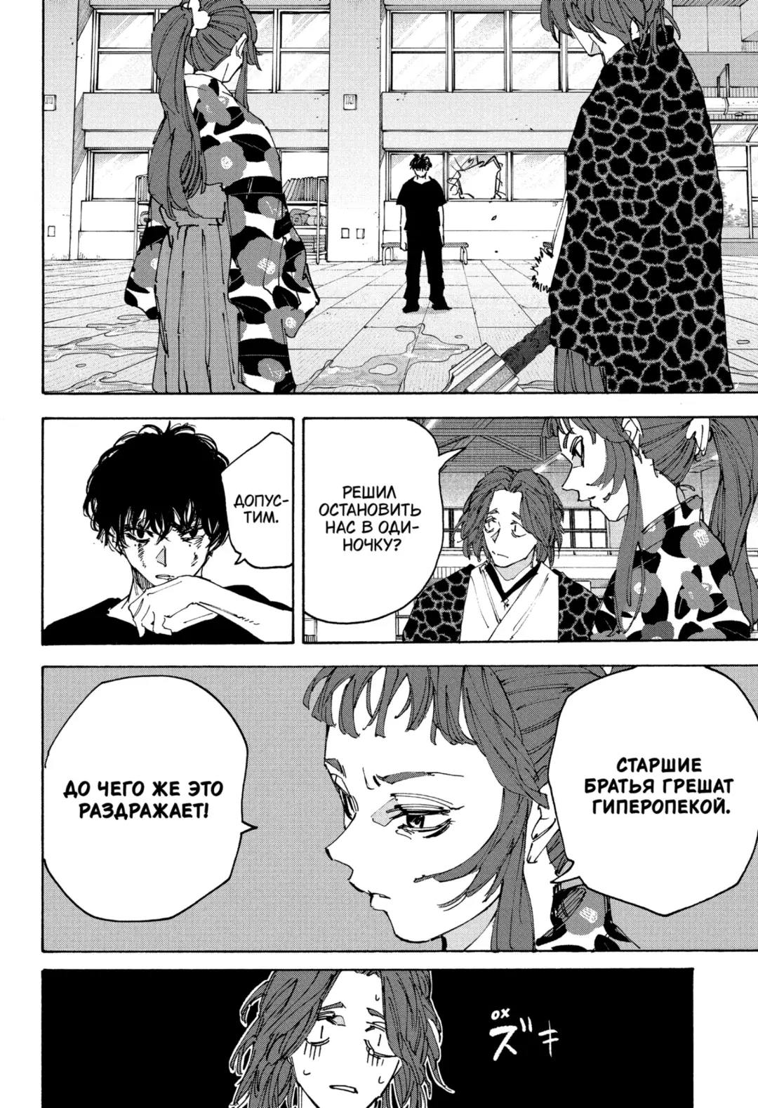 Read Дни Сакамото Manga Online