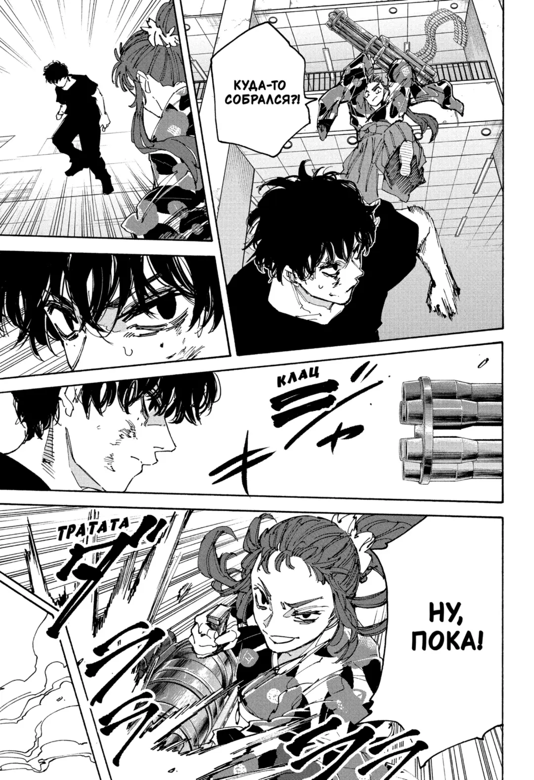 Read Дни Сакамото Manga Online