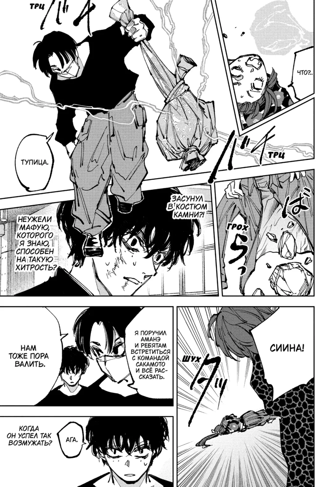 Read Дни Сакамото Manga Online