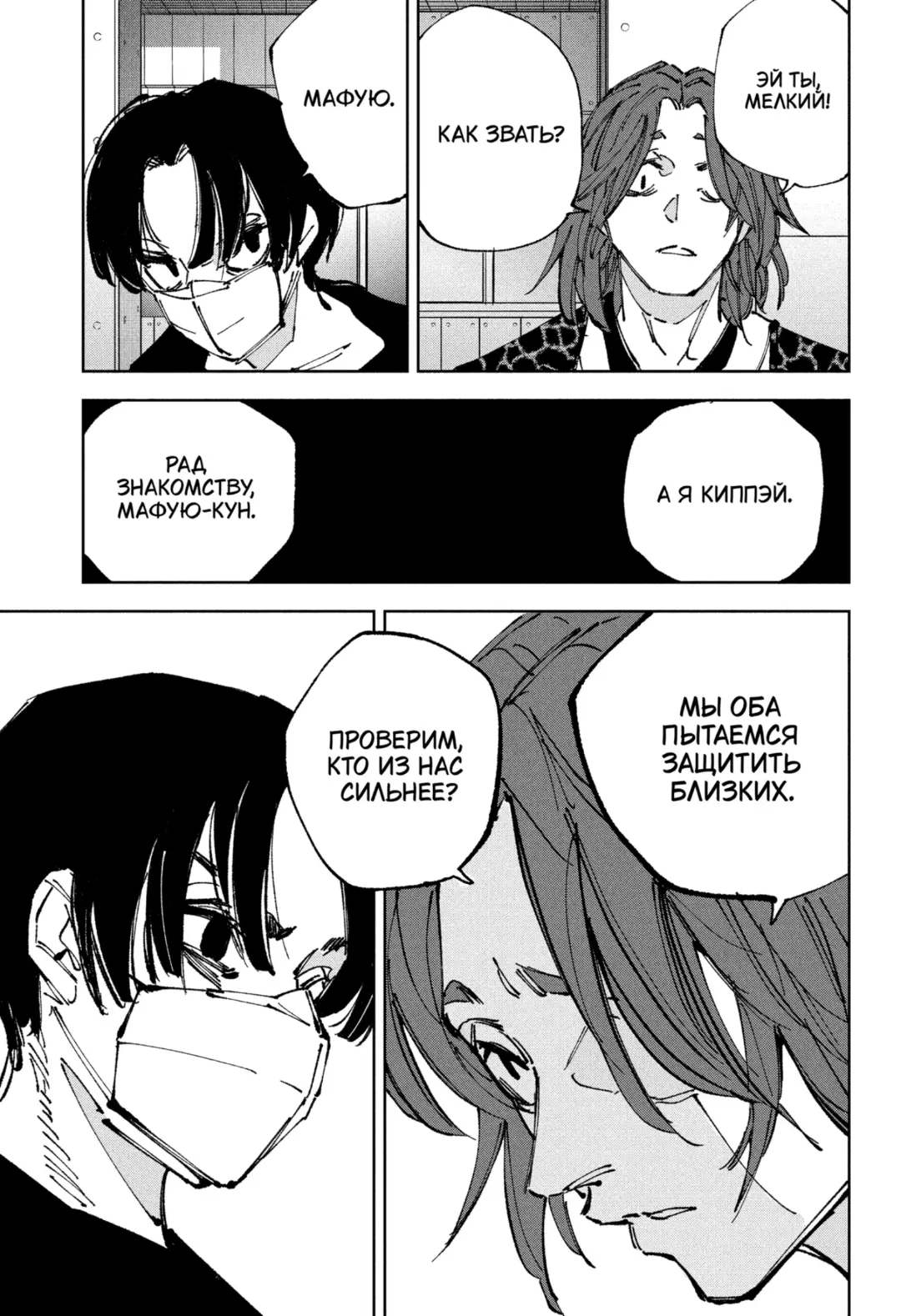 Read Дни Сакамото Manga Online