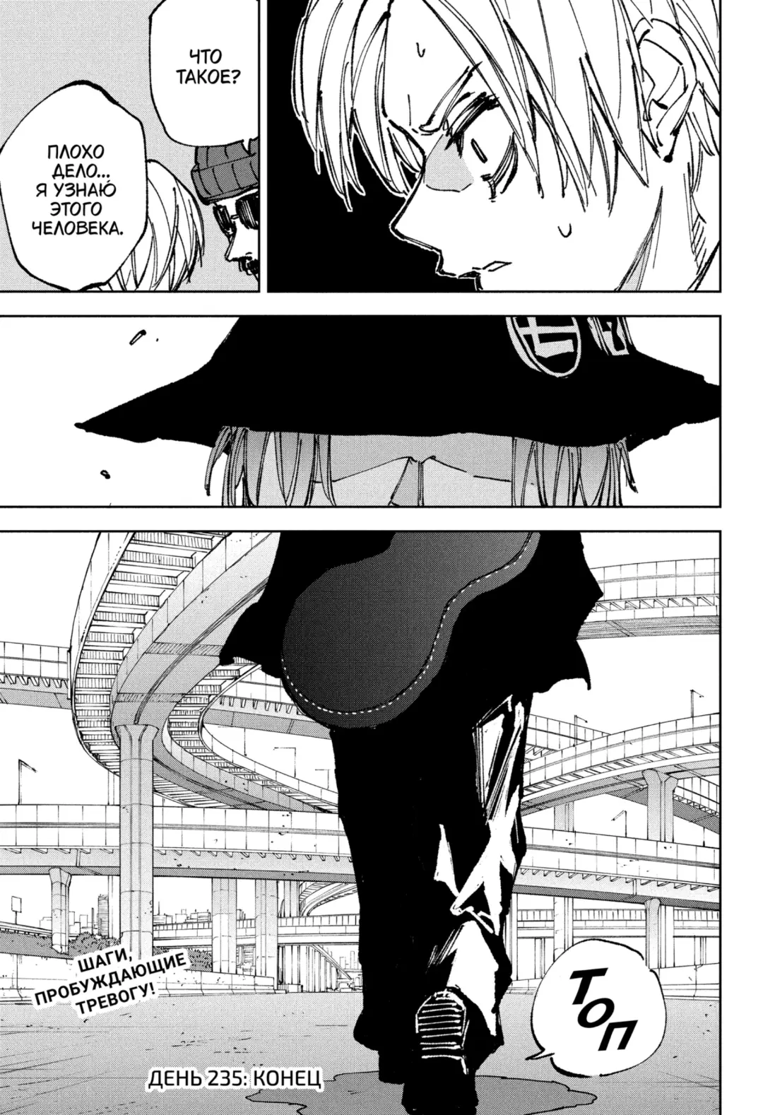 Read Дни Сакамото Manga Online