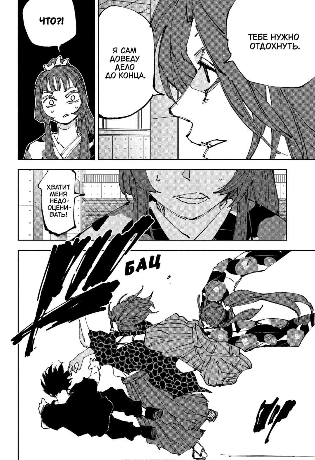 Read Дни Сакамото Manga Online