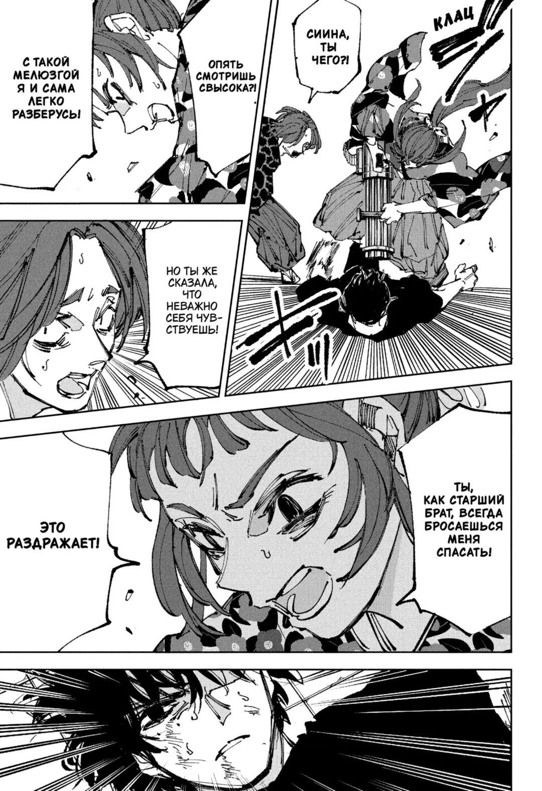 Read Дни Сакамото Manga Online