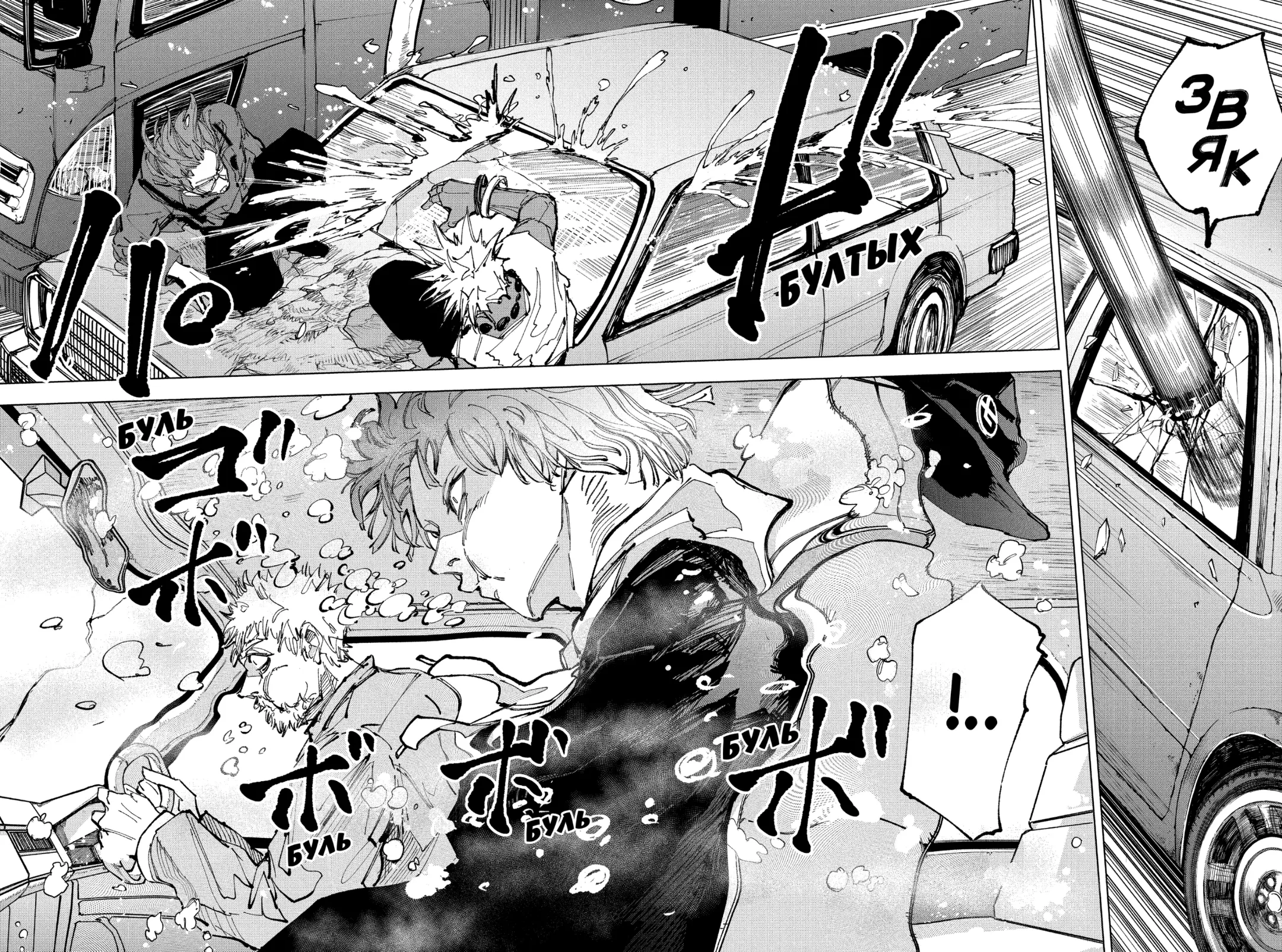 Read Дни Сакамото Manga Online