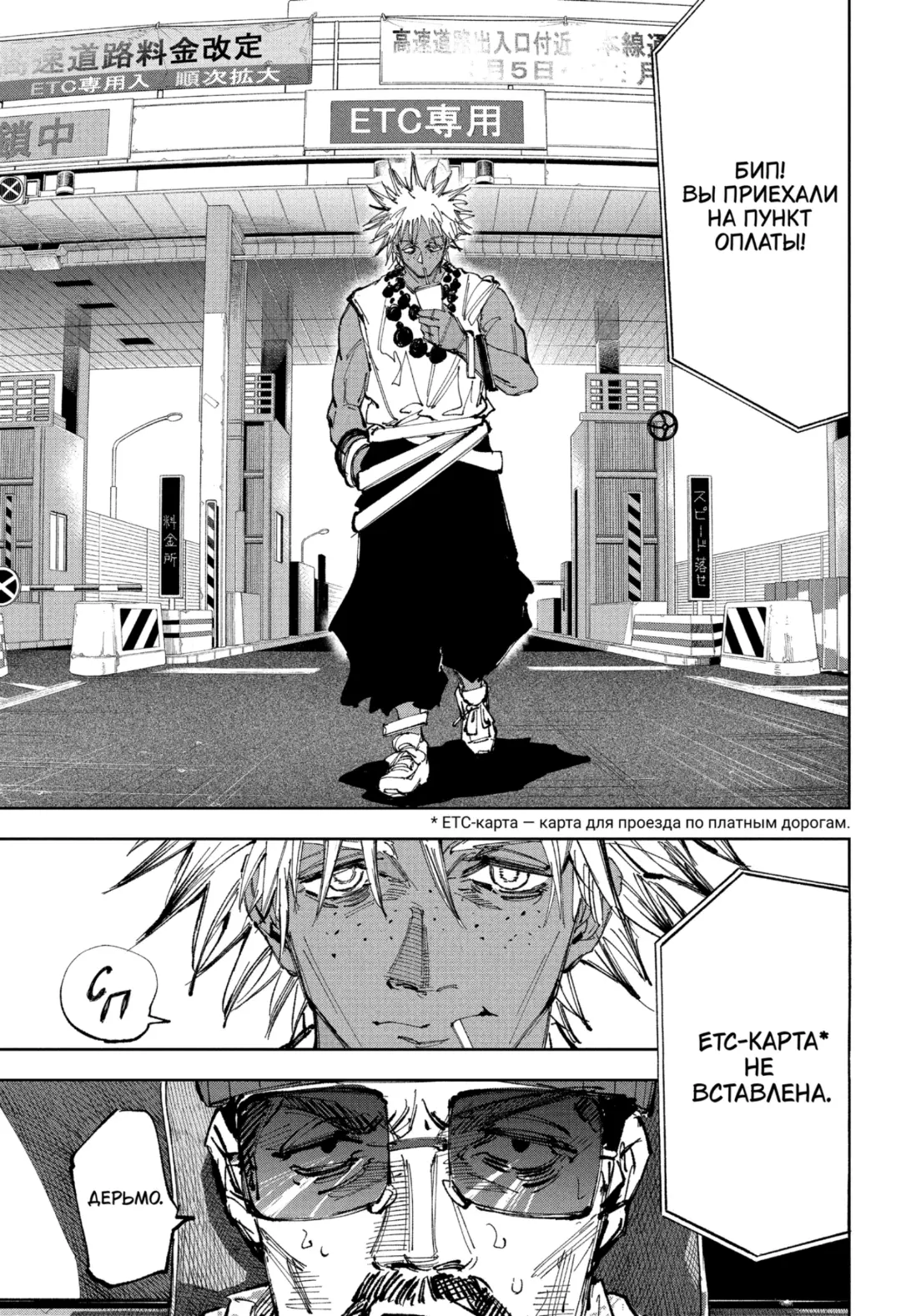 Read Дни Сакамото Manga Online