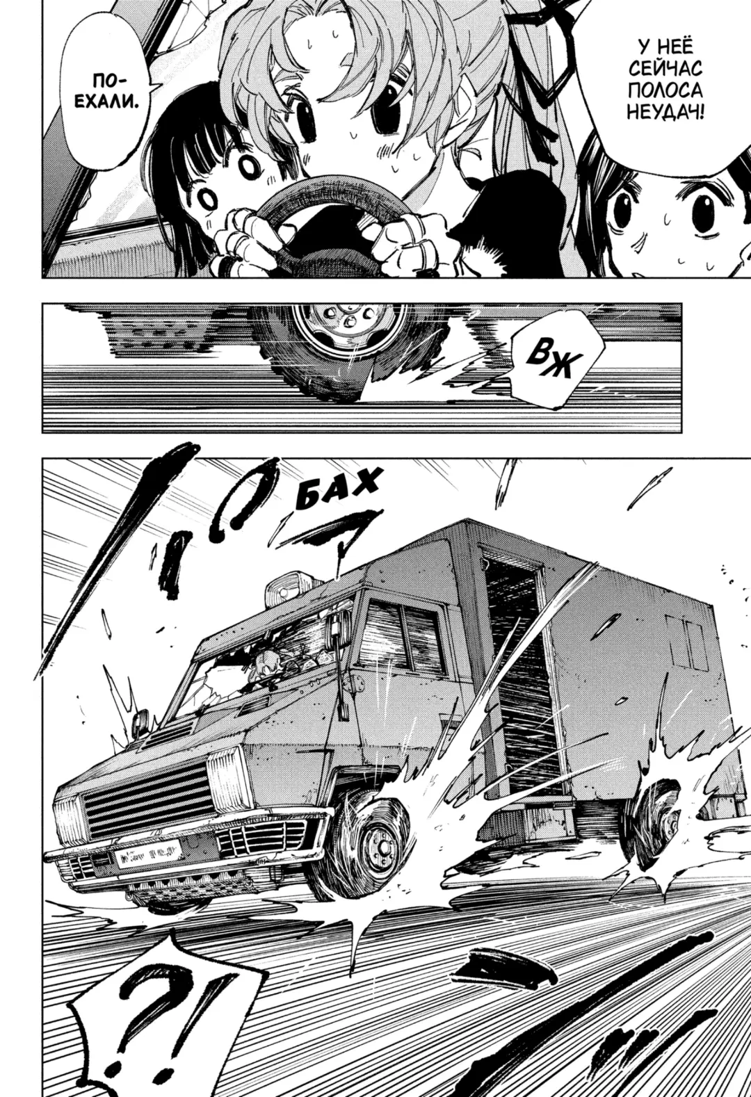Read Дни Сакамото Manga Online