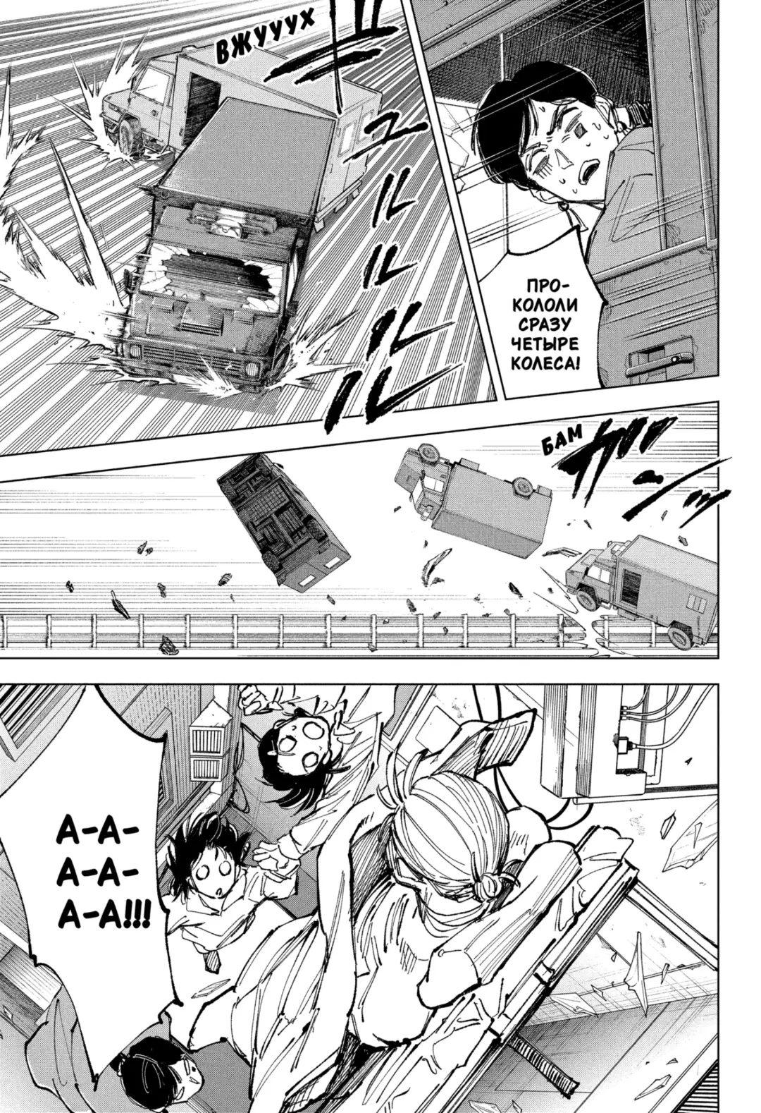 Read Дни Сакамото Manga Online
