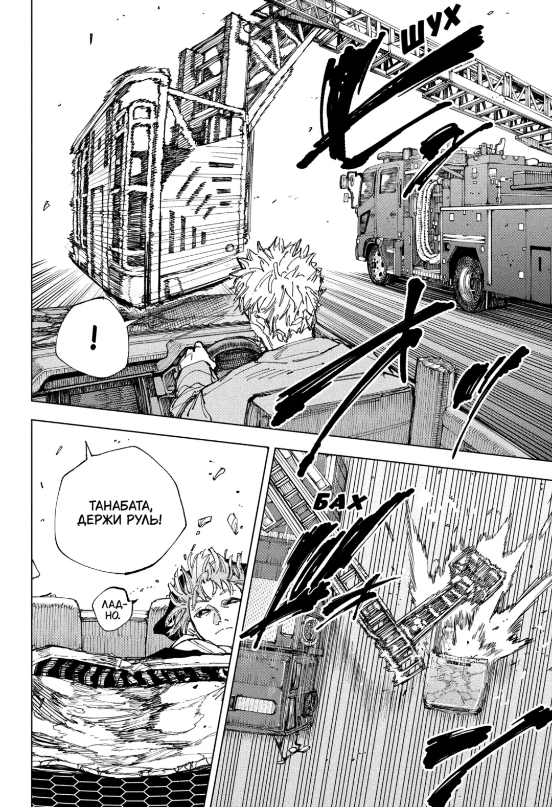 Read Дни Сакамото Manga Online