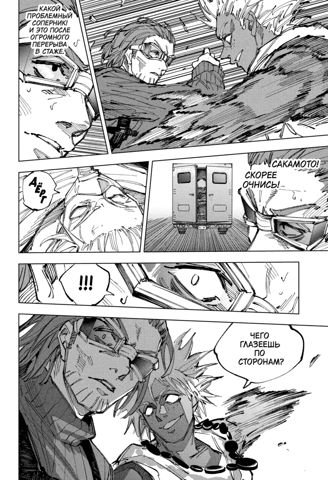 Read Дни Сакамото Manga Online