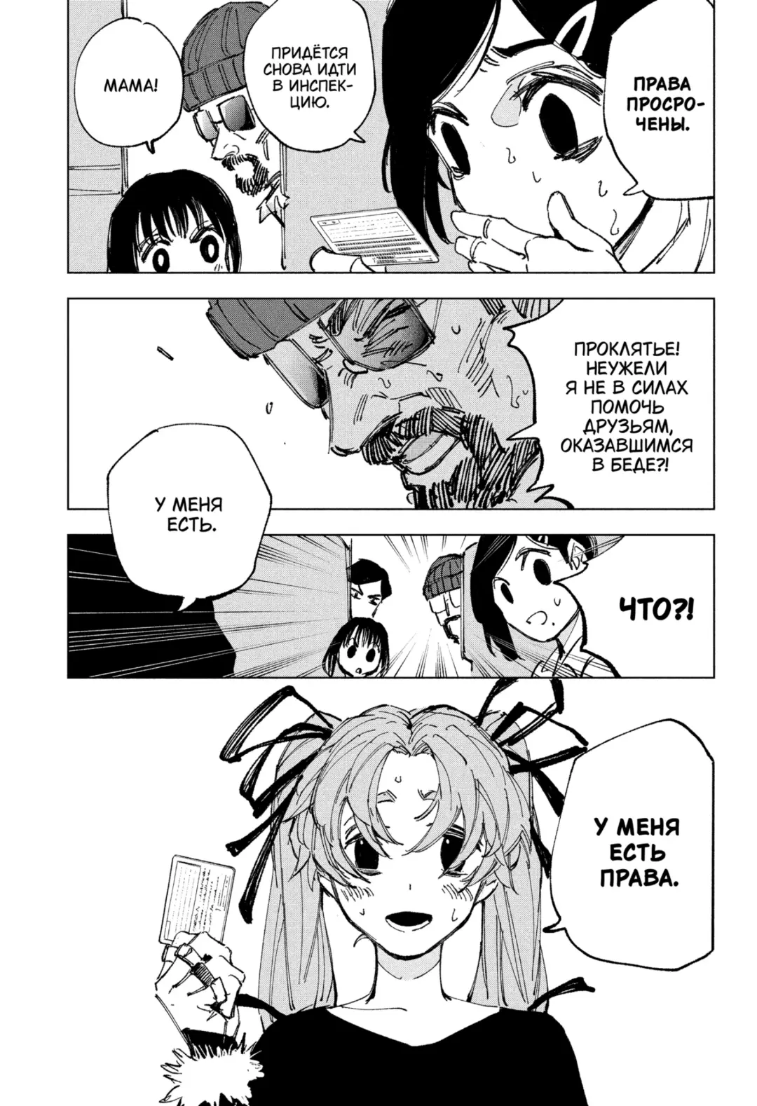 Read Дни Сакамото Manga Online