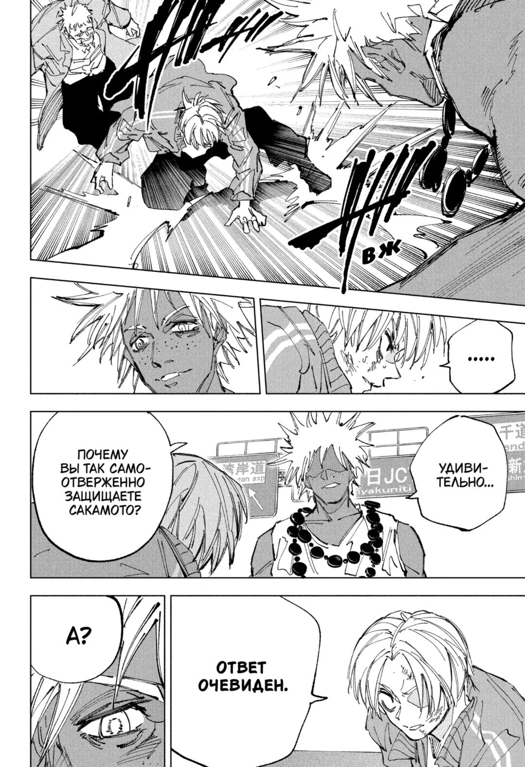 Read Дни Сакамото Manga Online
