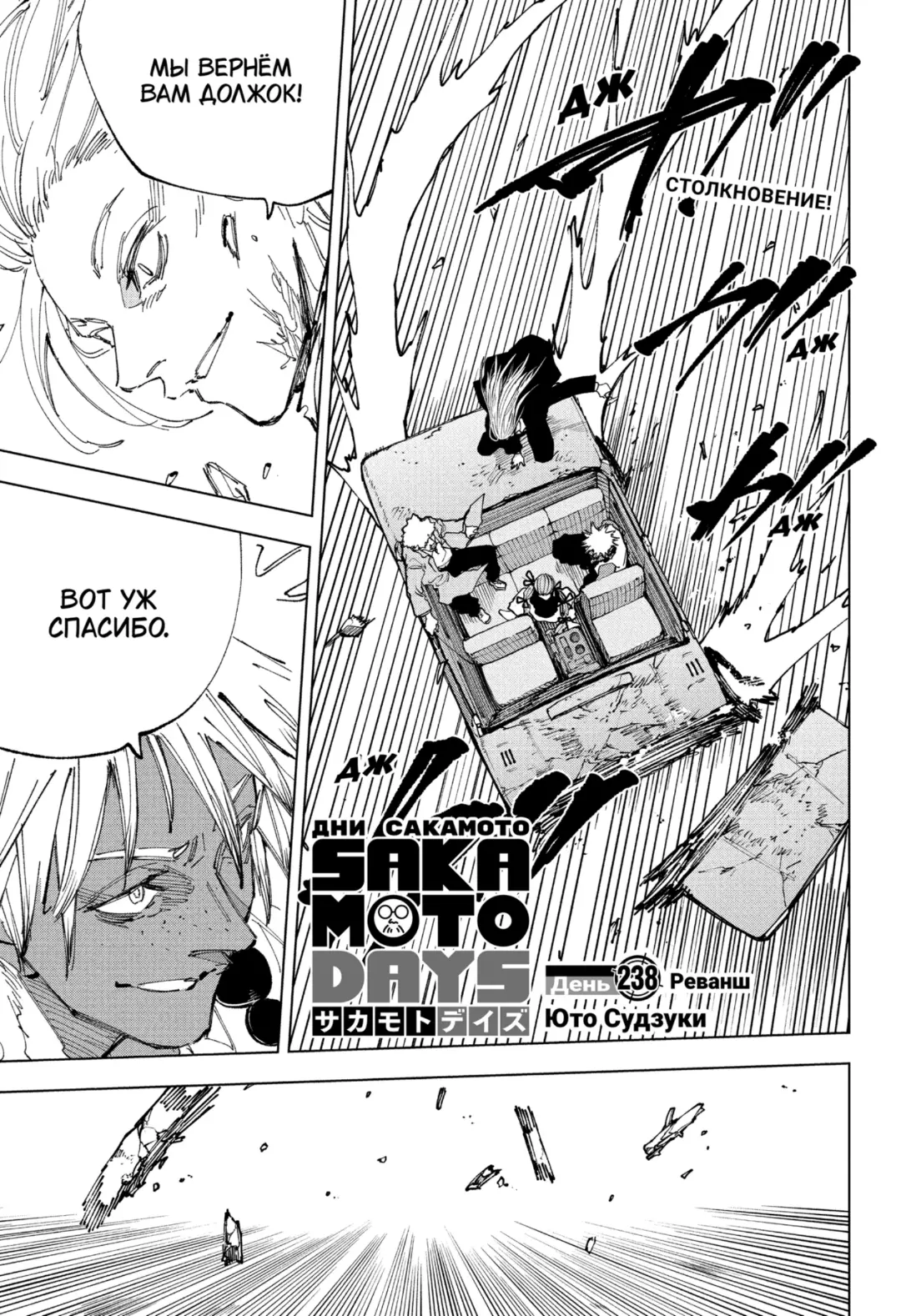 Read Дни Сакамото Manga Online