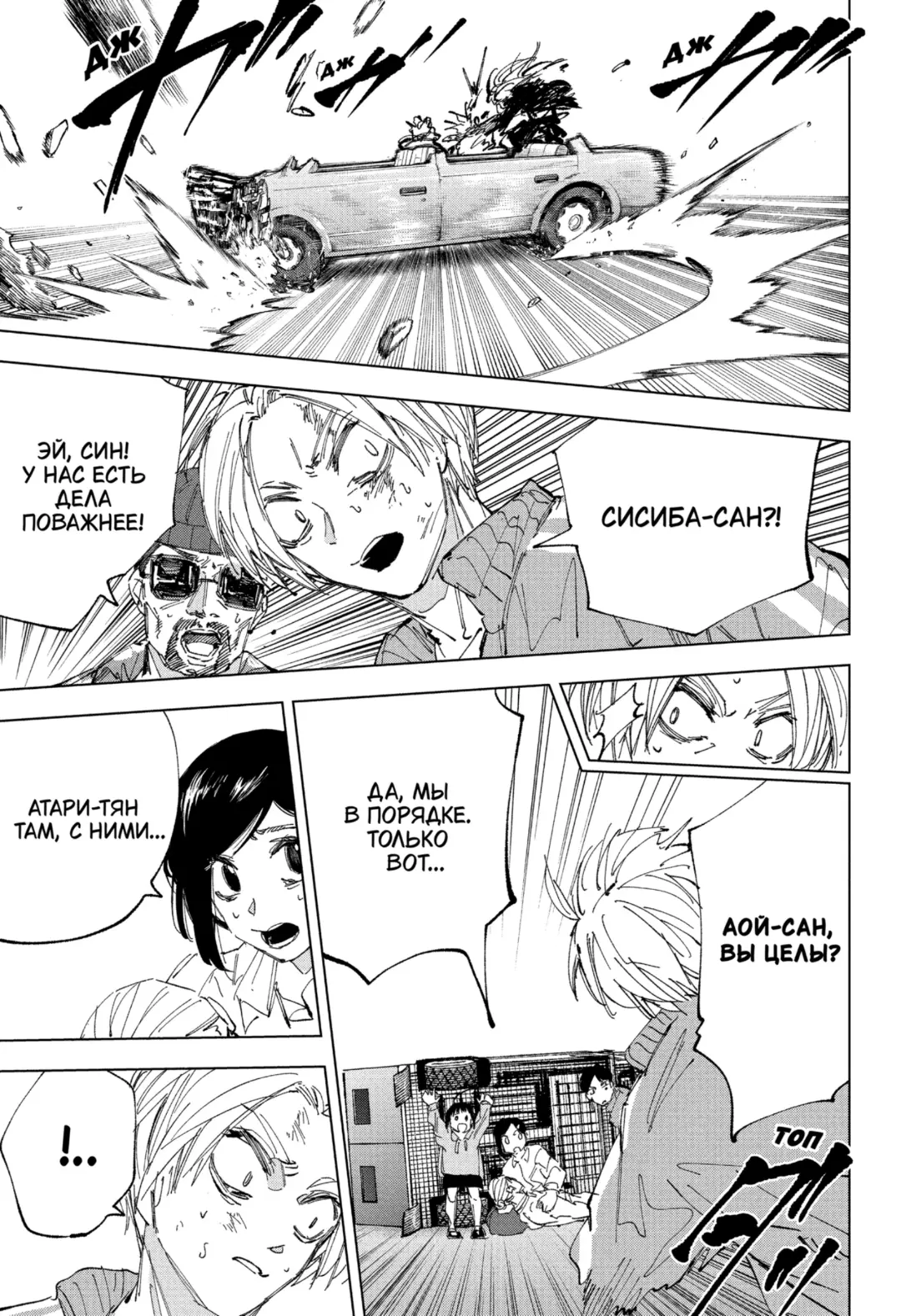 Read Дни Сакамото Manga Online
