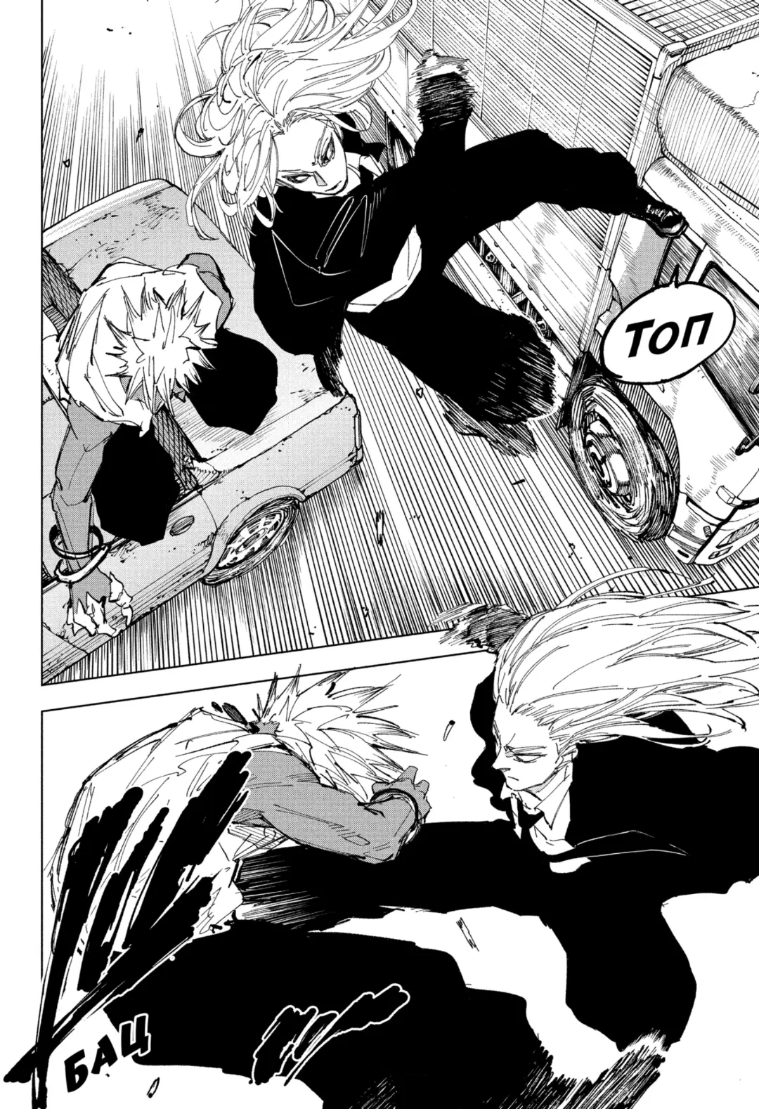 Read Дни Сакамото Manga Online