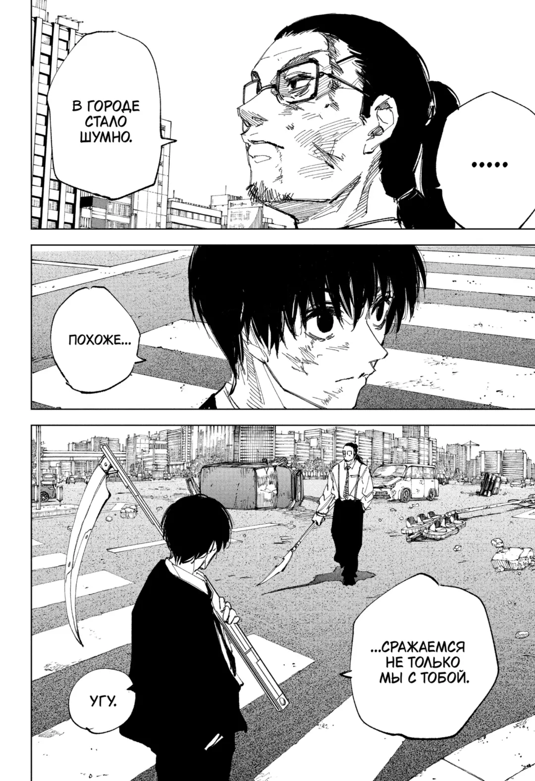 Read Дни Сакамото Manga Online