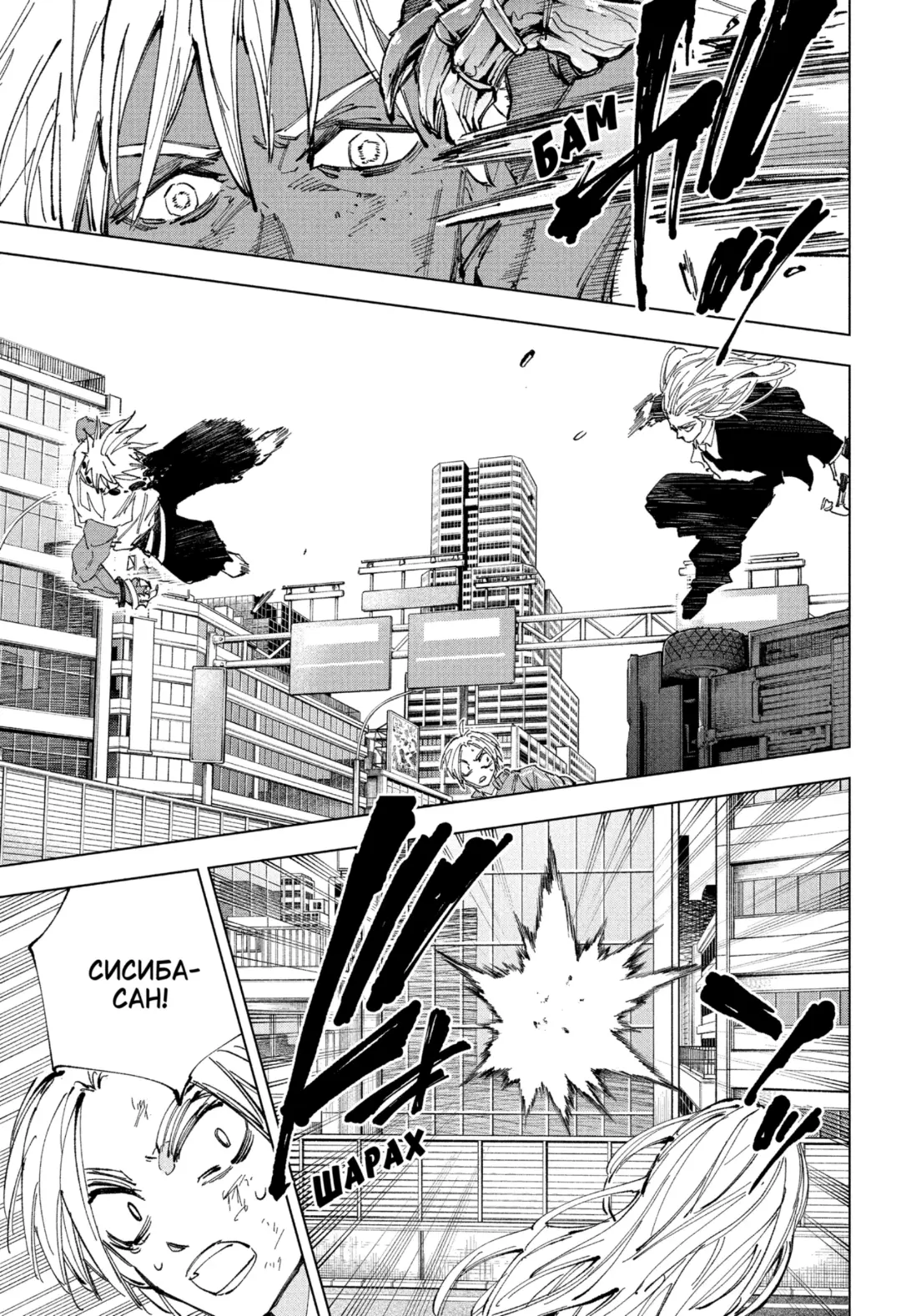 Read Дни Сакамото Manga Online
