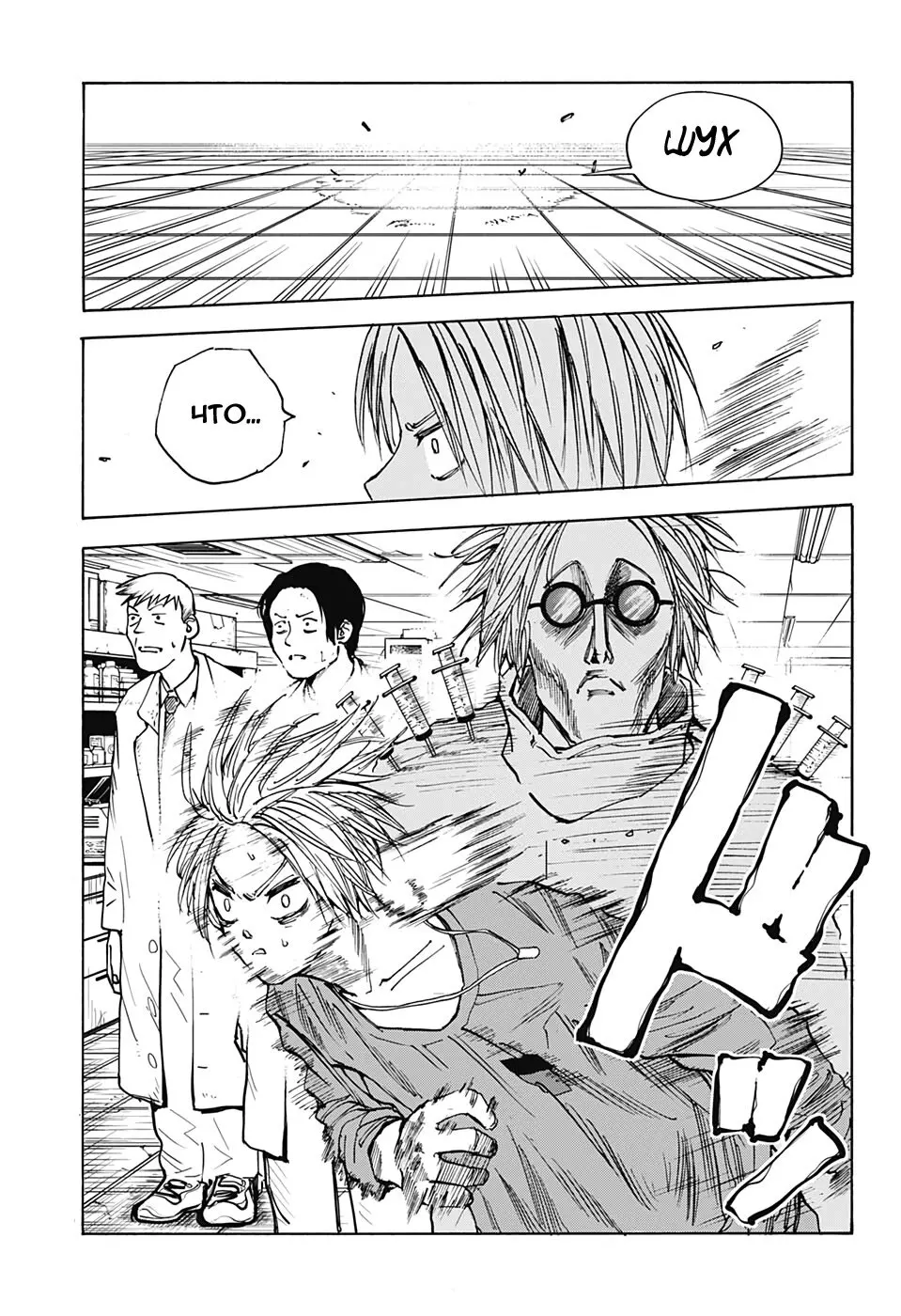 Read Дни Сакамото Manga Online