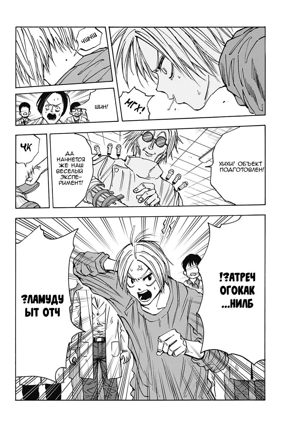 Read Дни Сакамото Manga Online