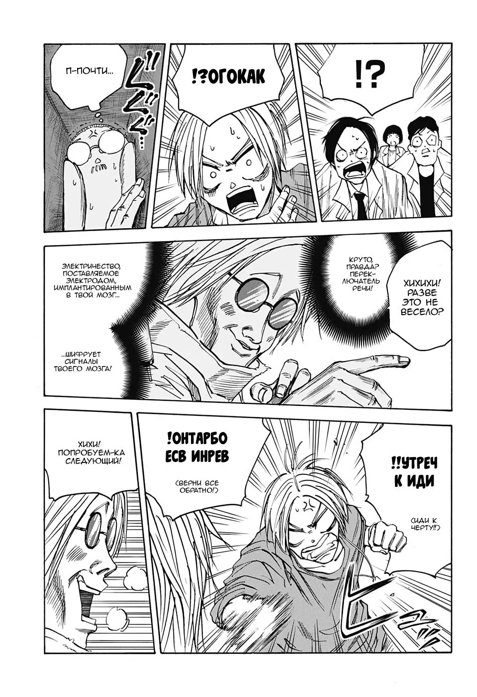 Read Дни Сакамото Manga Online