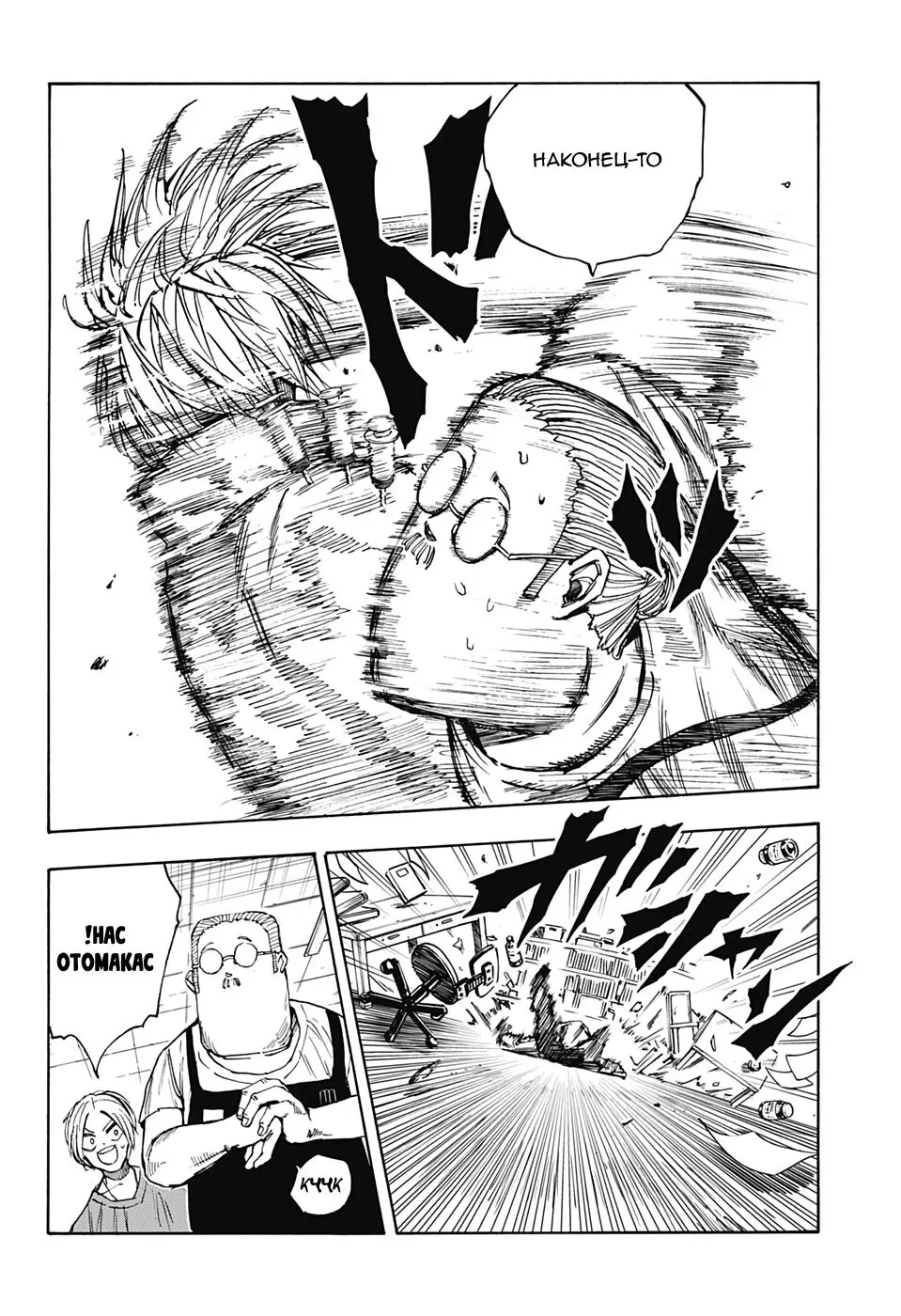 Read Дни Сакамото Manga Online