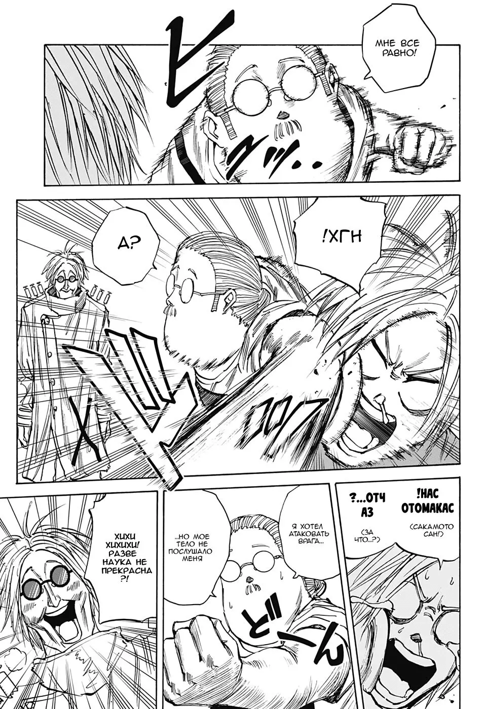 Read Дни Сакамото Manga Online