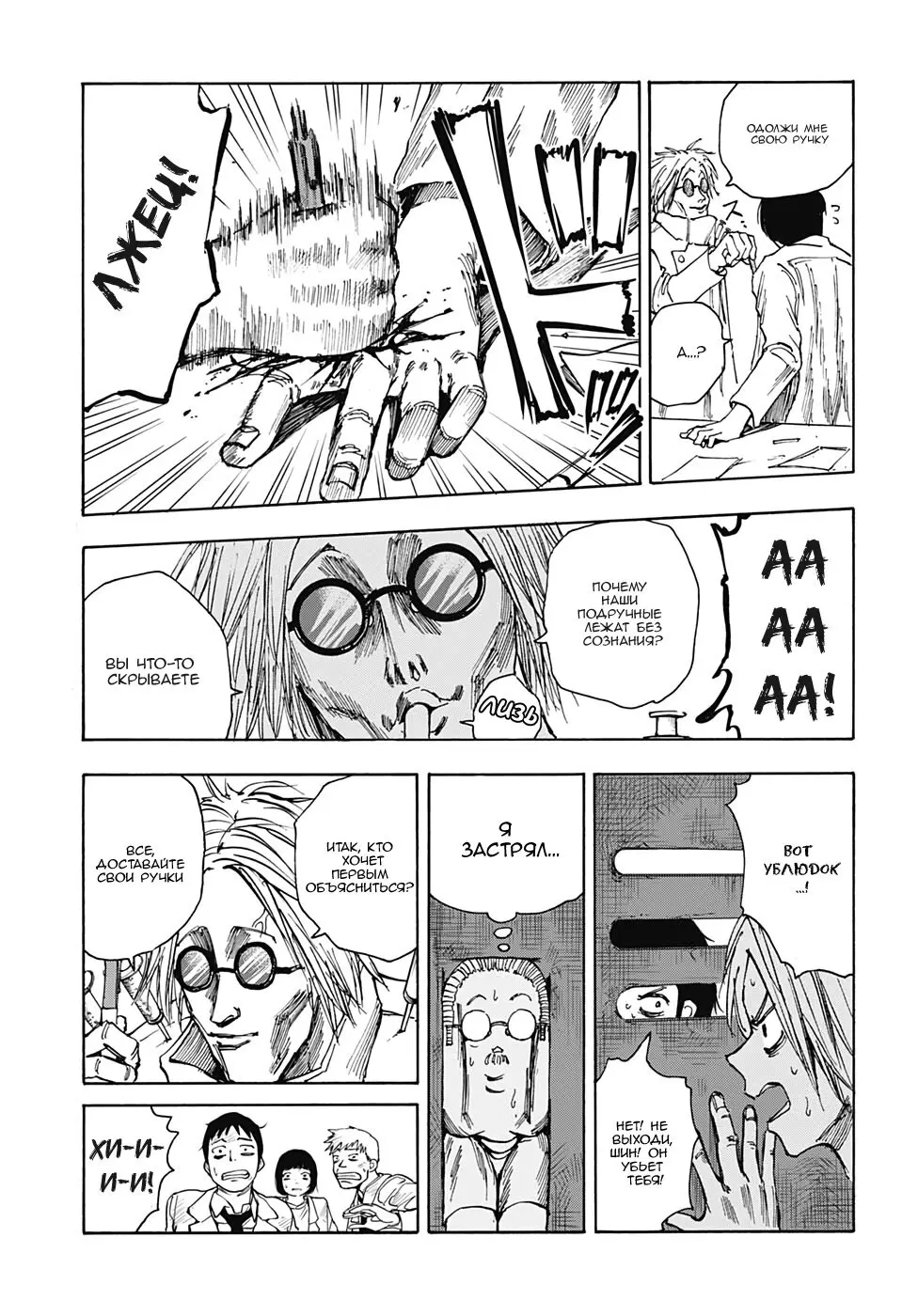 Read Дни Сакамото Manga Online