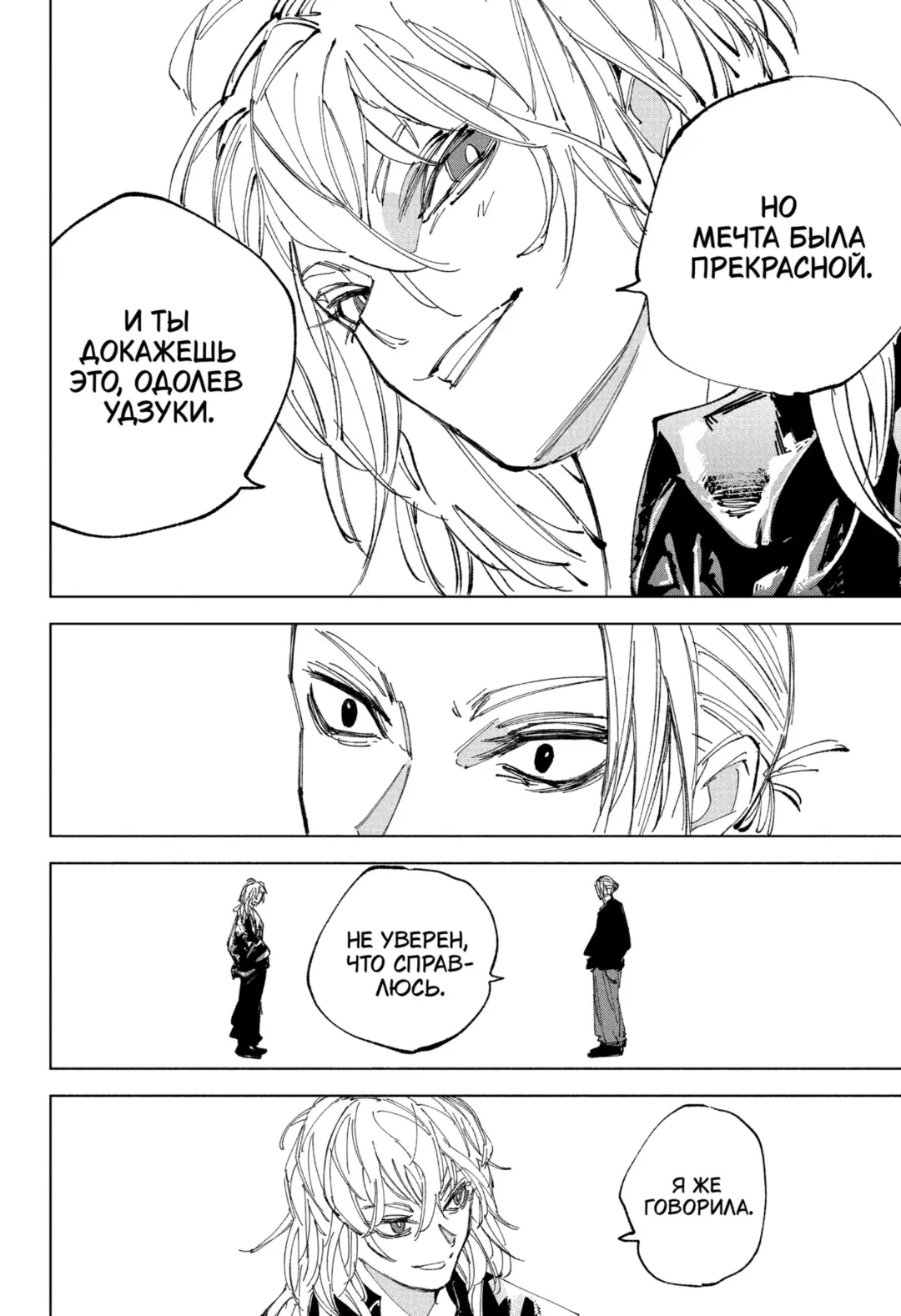 Read Дни Сакамото Manga Online