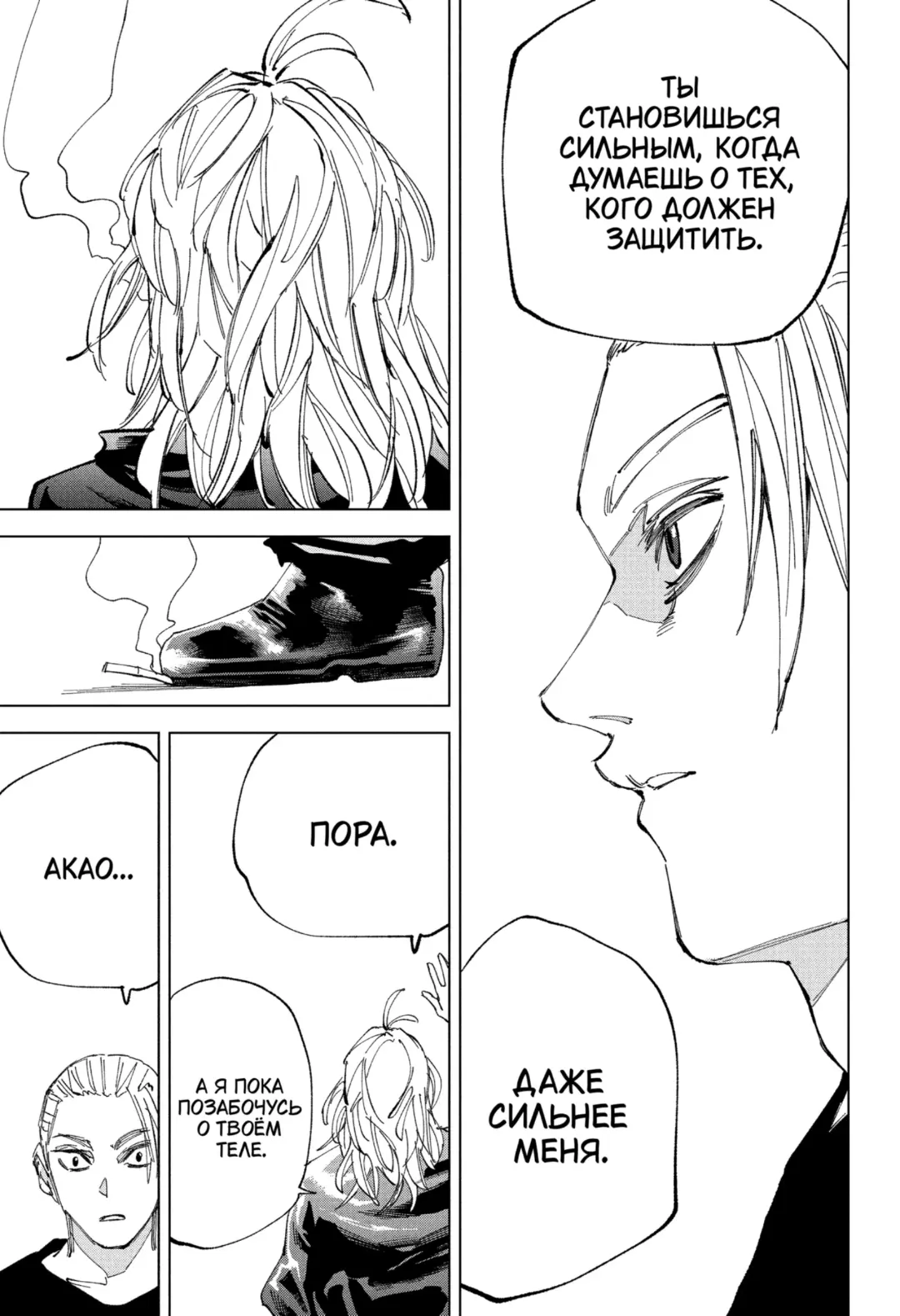 Read Дни Сакамото Manga Online