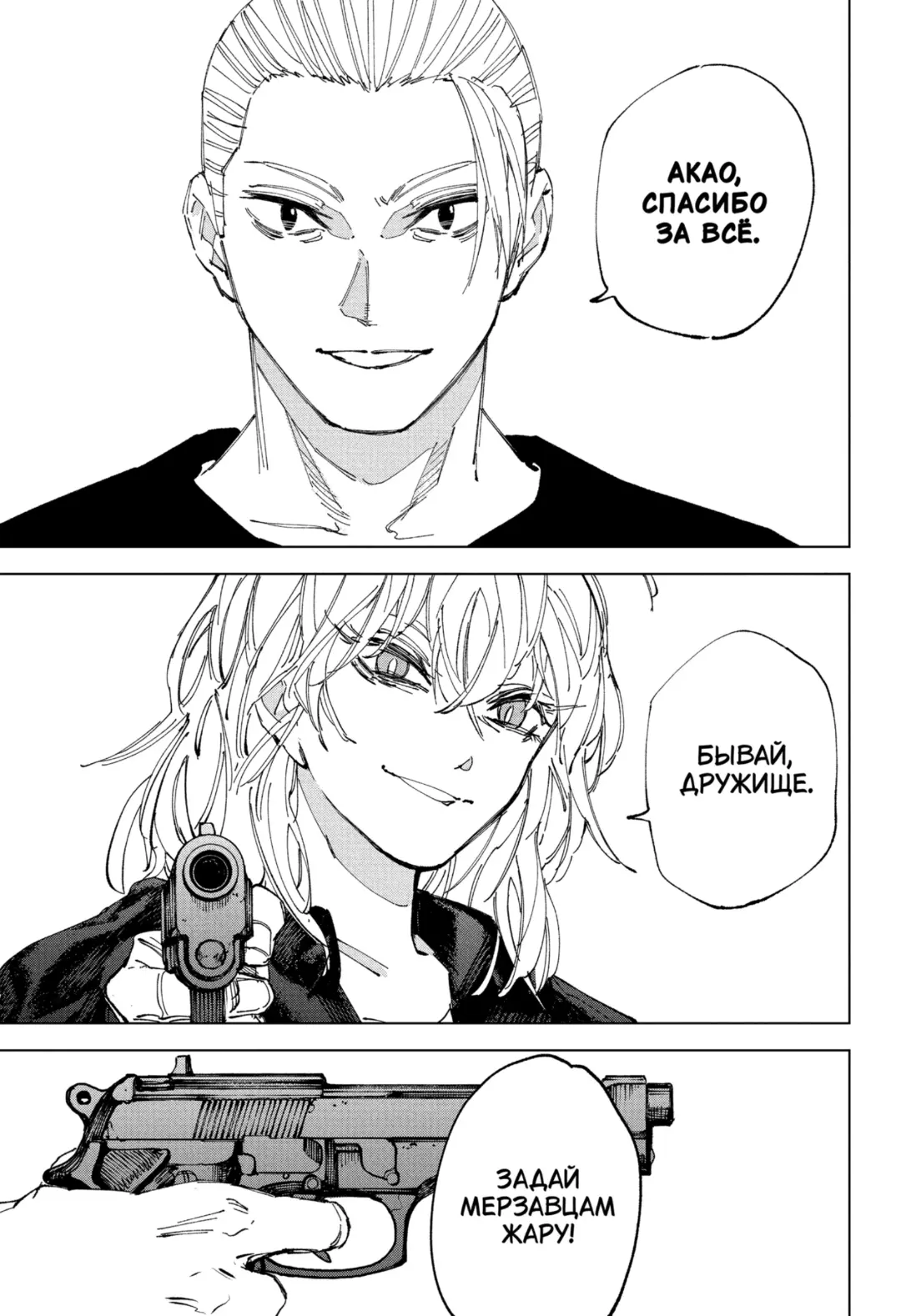 Read Дни Сакамото Manga Online