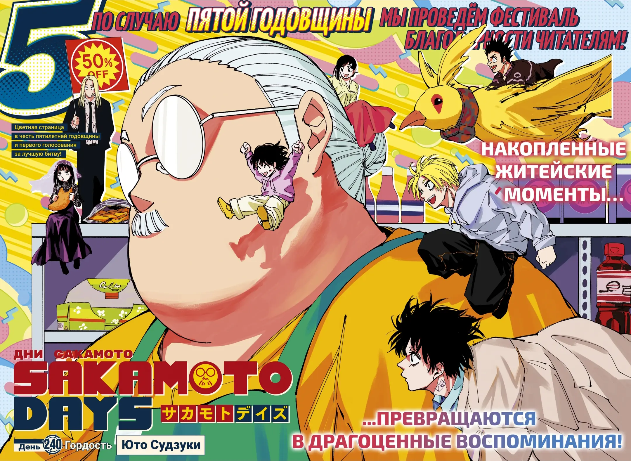 Read Дни Сакамото Manga Online