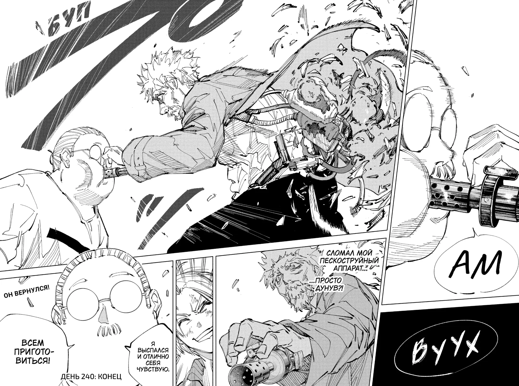 Read Дни Сакамото Manga Online