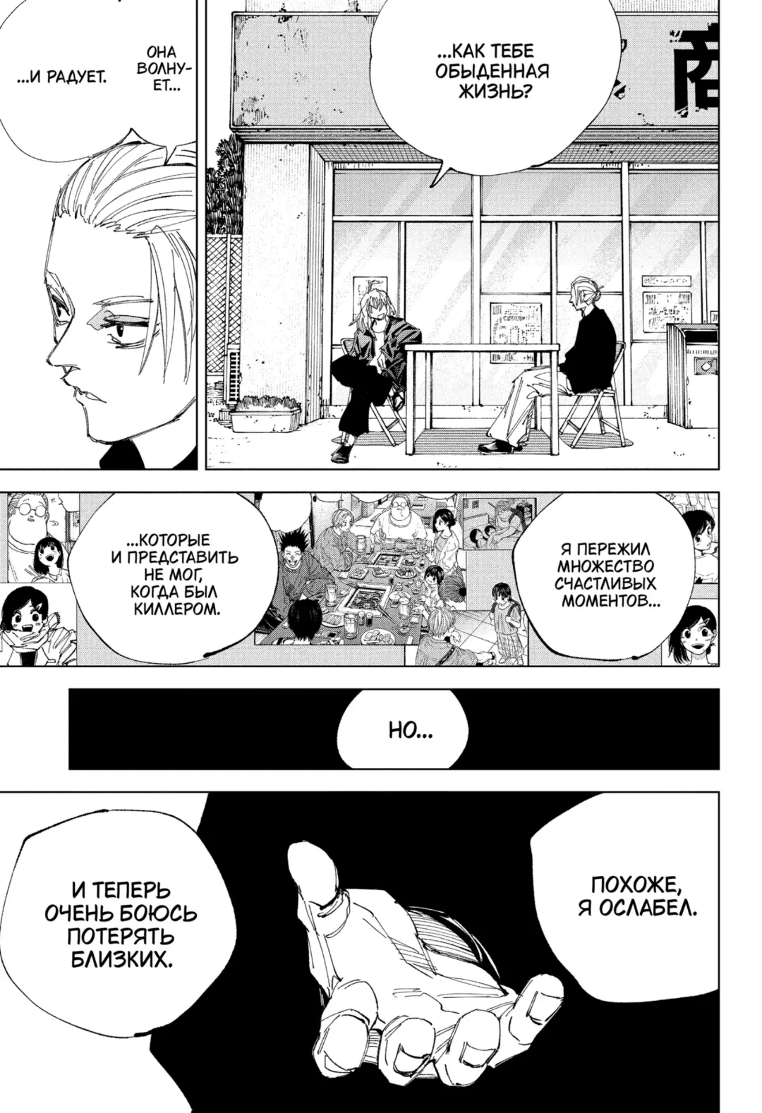 Read Дни Сакамото Manga Online