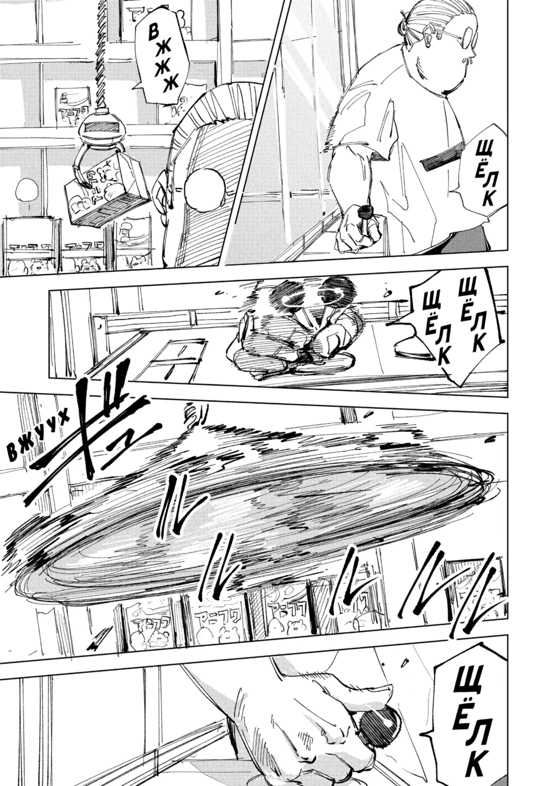 Read Дни Сакамото Manga Online
