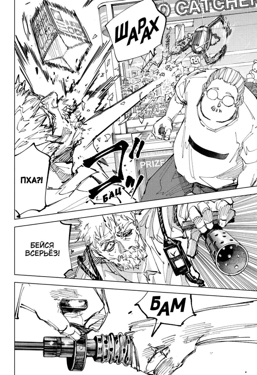 Read Дни Сакамото Manga Online