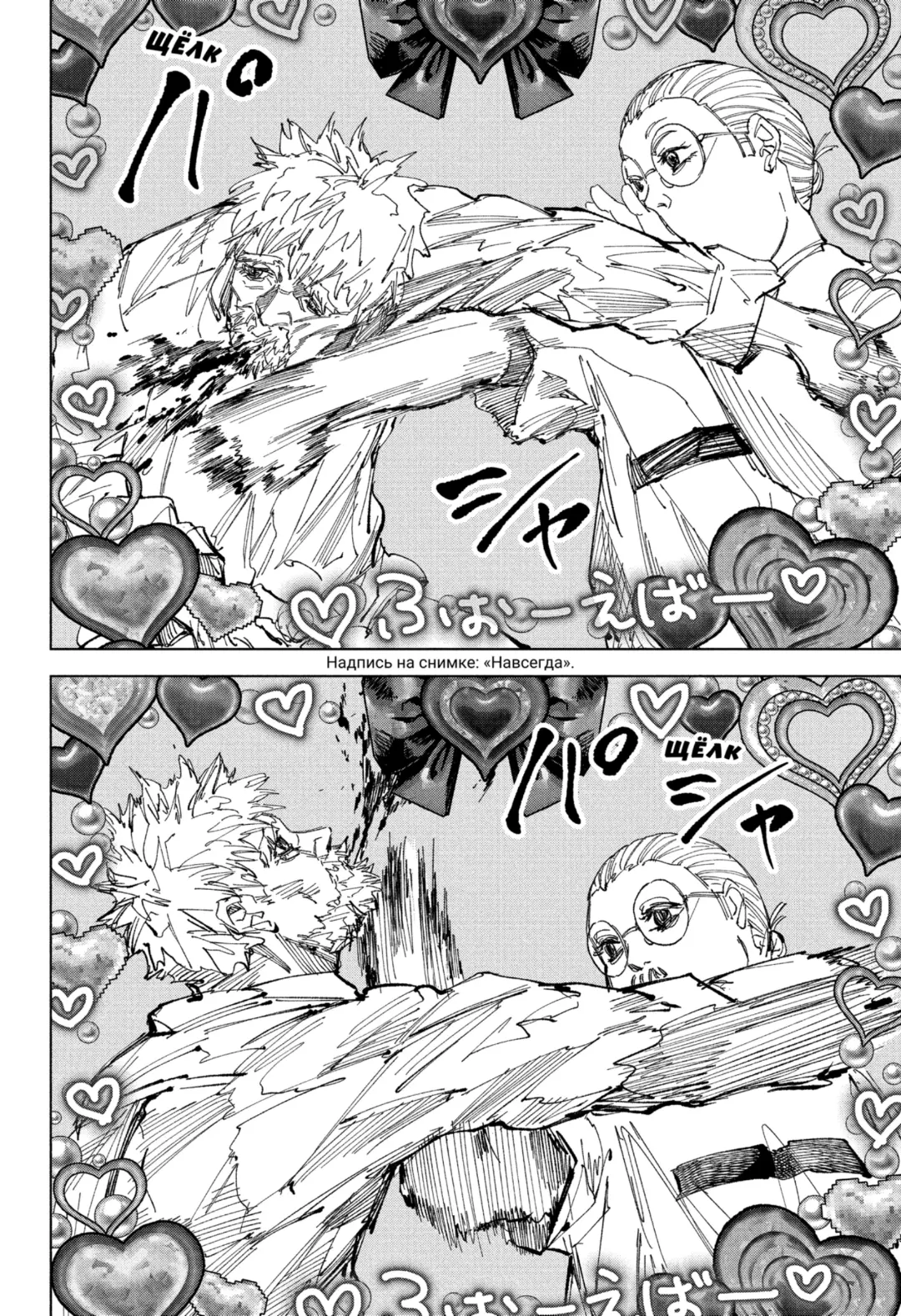 Read Дни Сакамото Manga Online